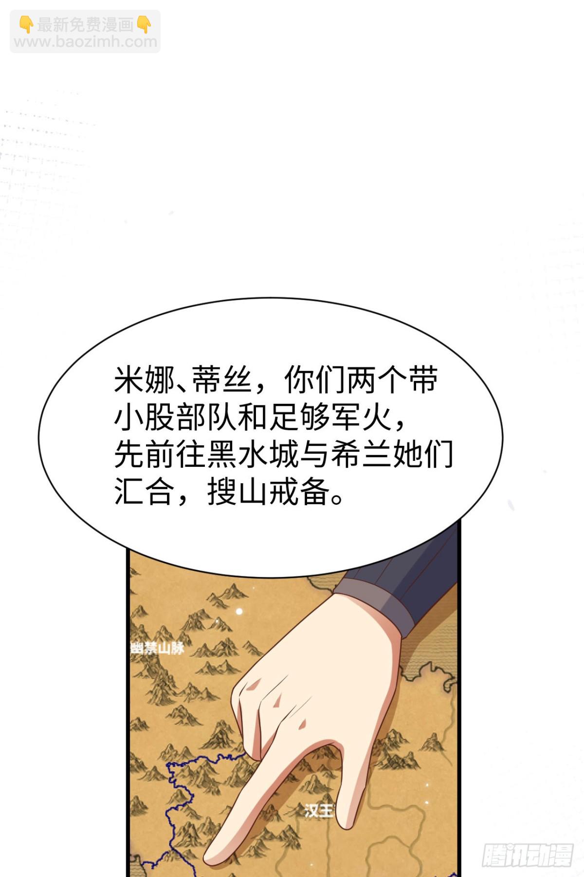 480 内鬼(1/2)-第533话