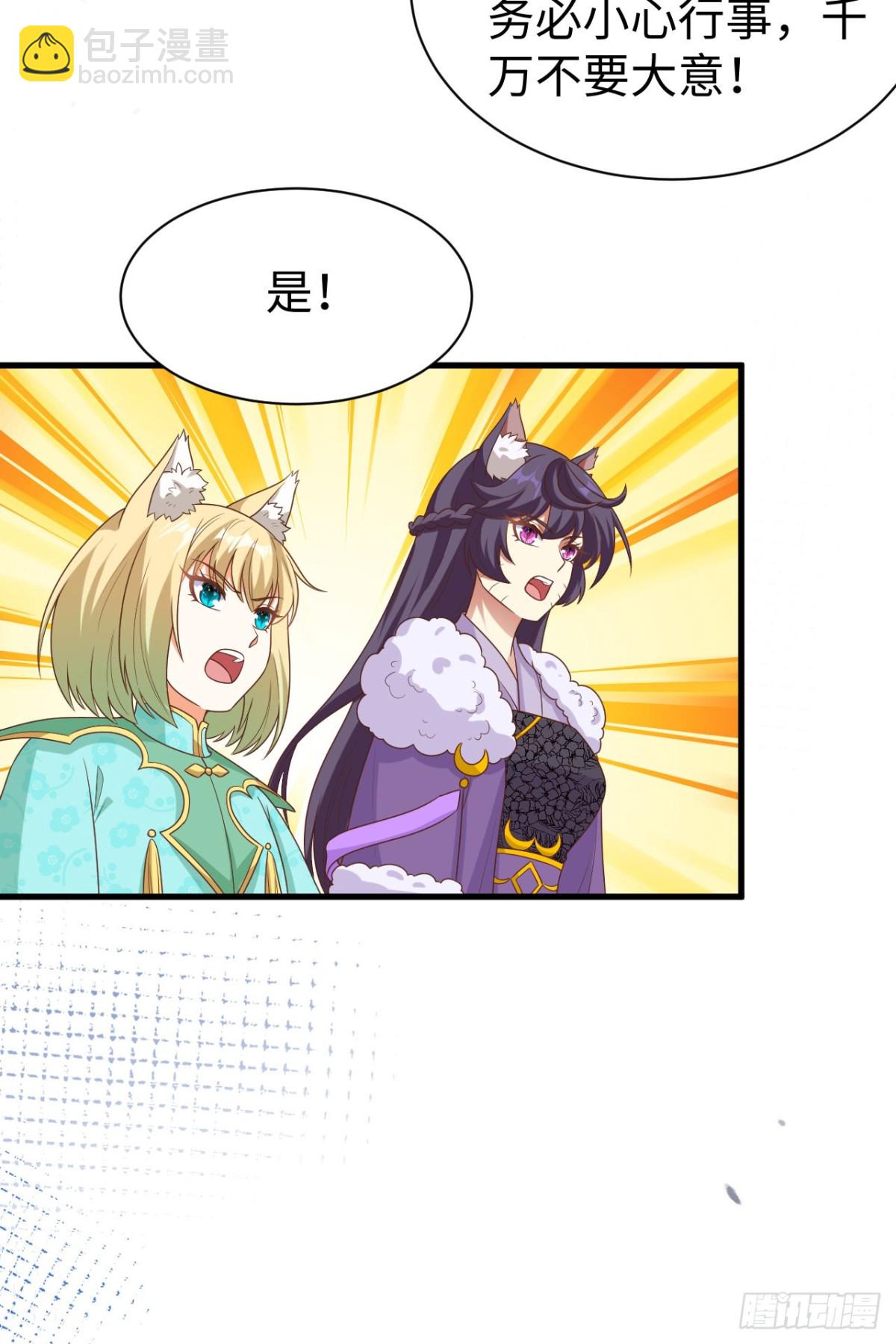 480 内鬼(1/2)-第533话