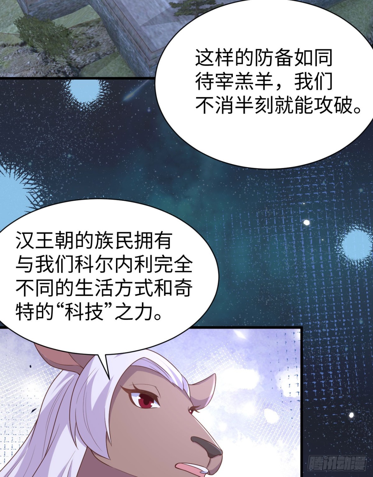 480 内鬼(1/2)-第533话