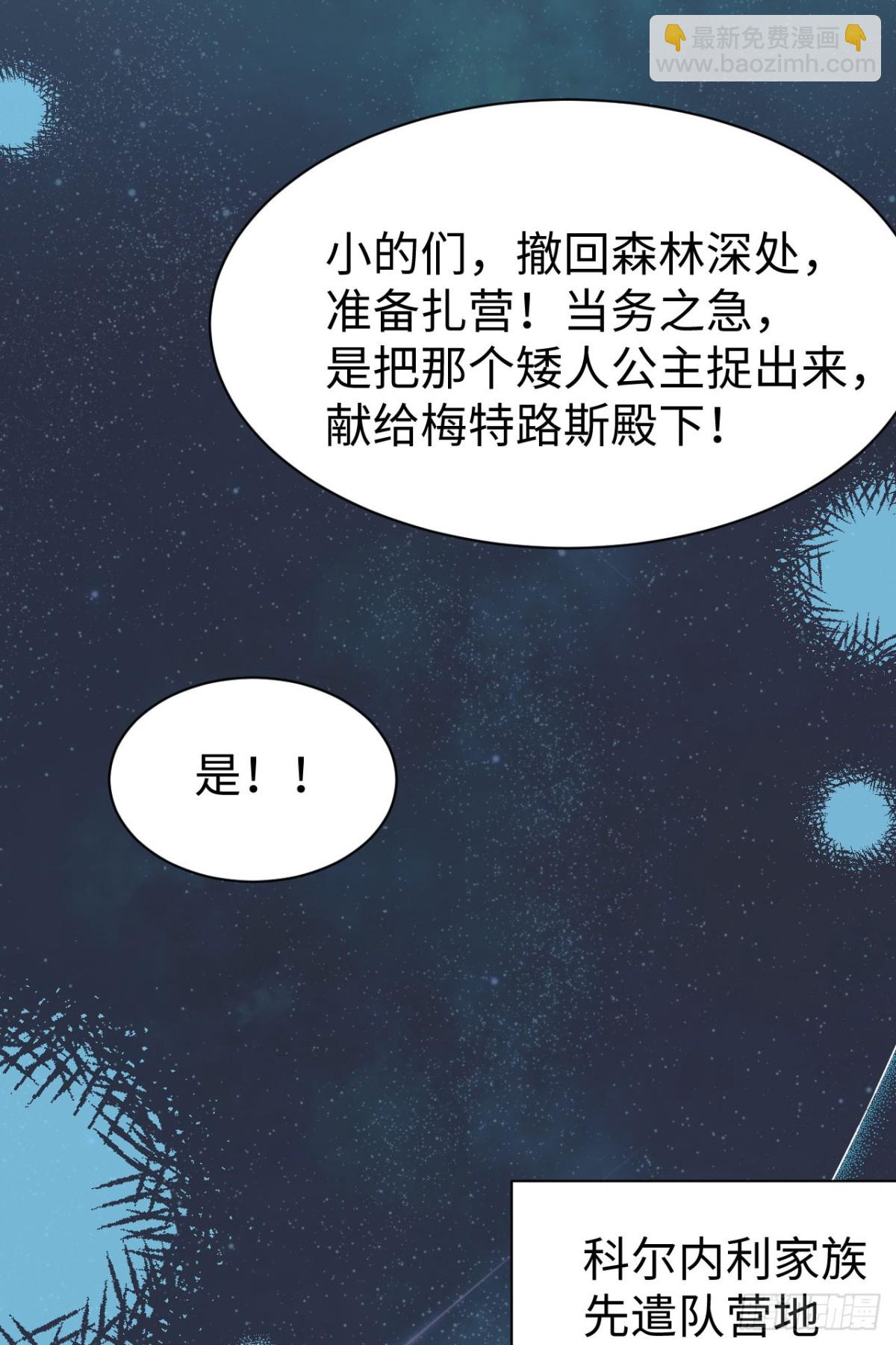 480 内鬼(1/2)-第533话