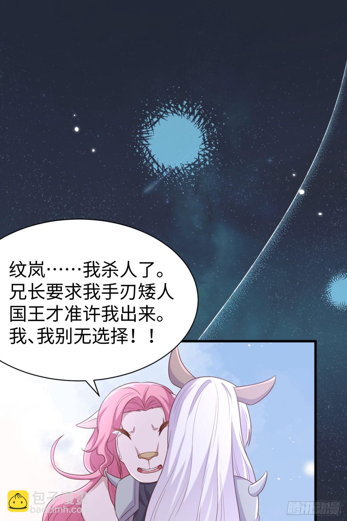 480 内鬼(1/2)-第533话