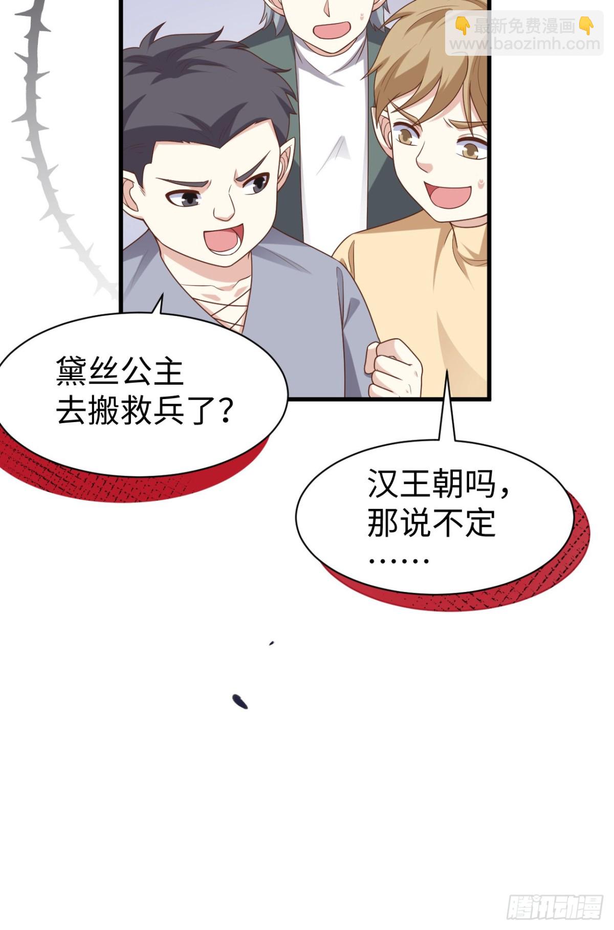480 内鬼(1/2)-第533话