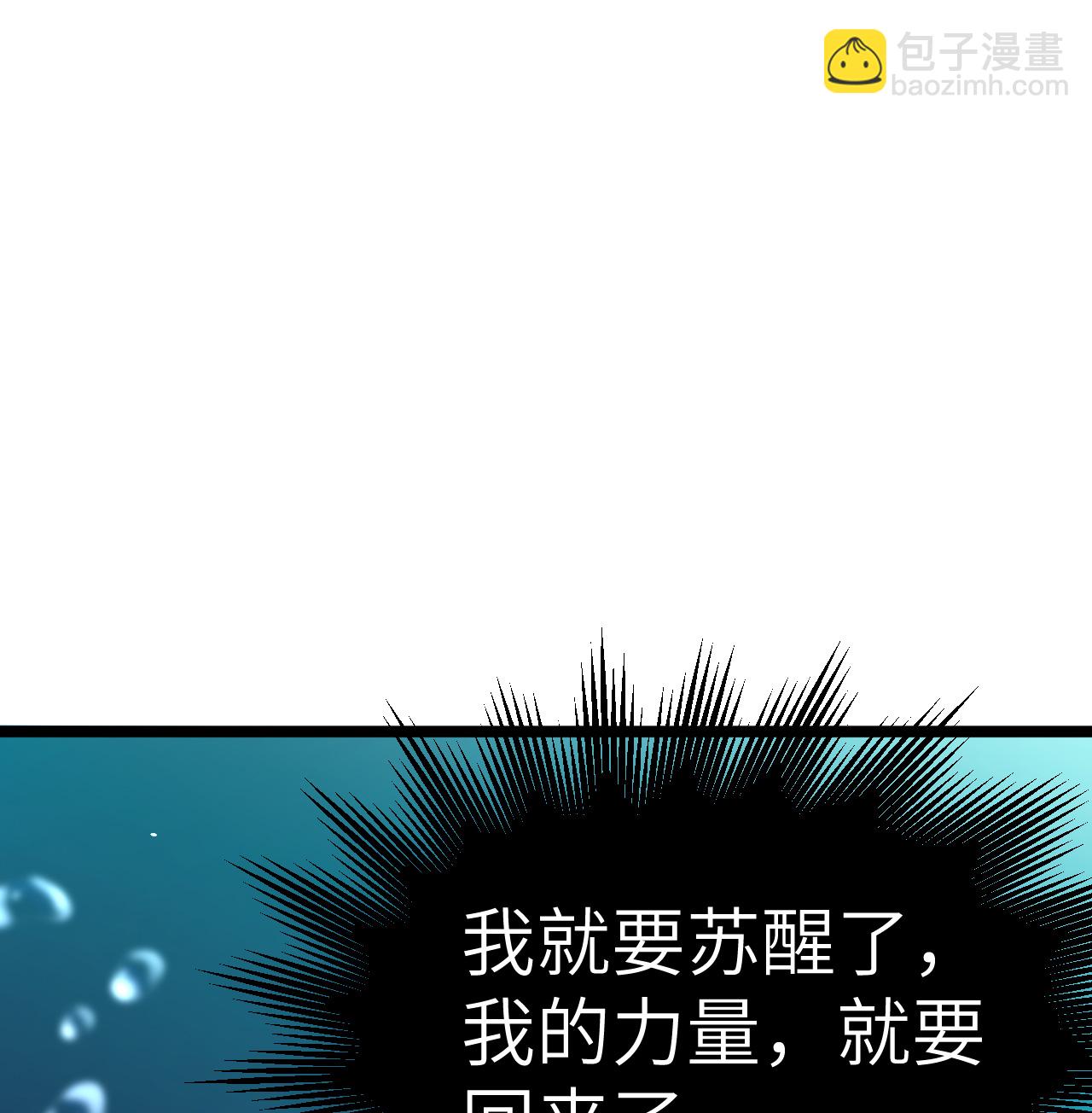 524 元素之眼的深处-第579话