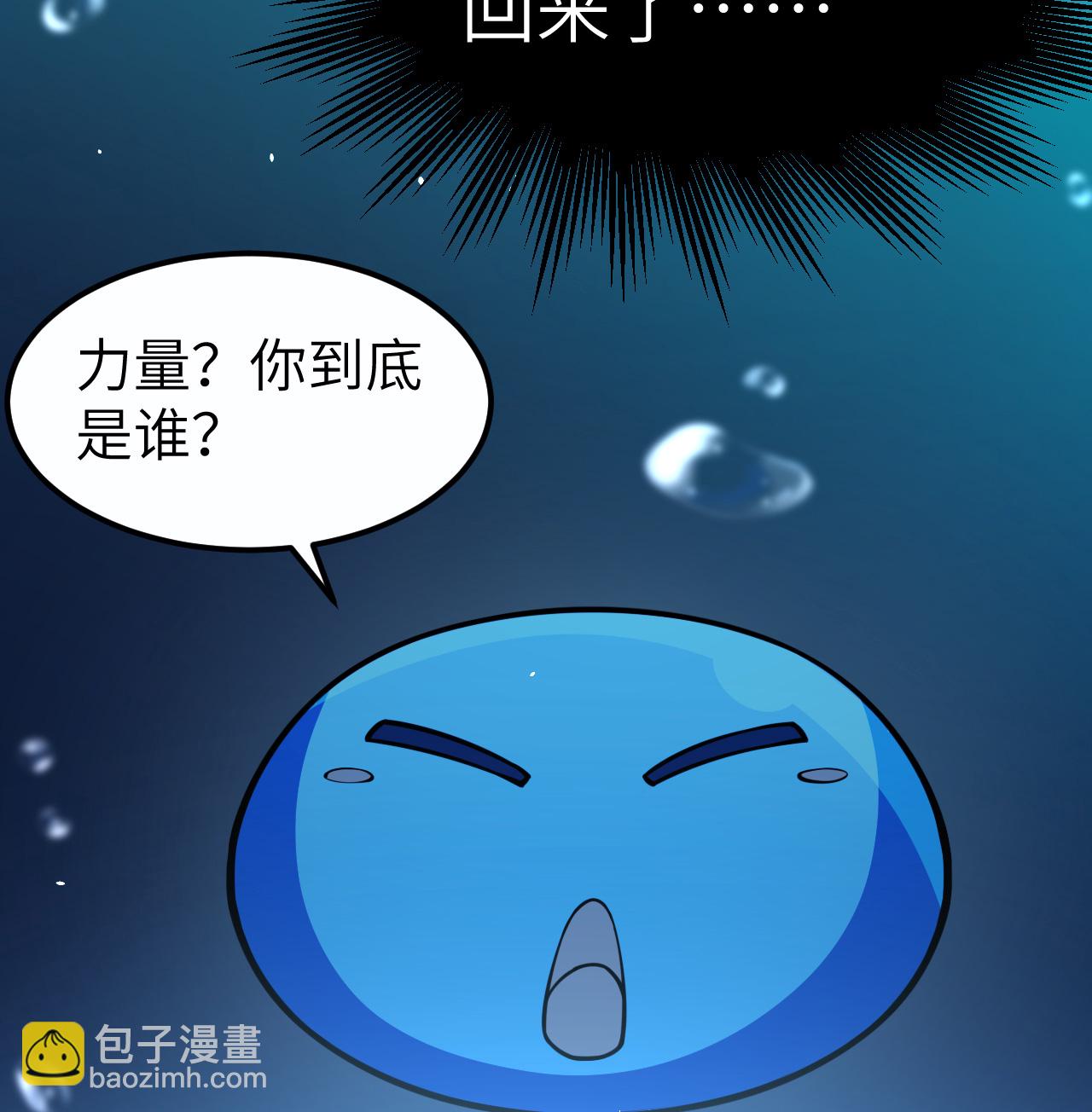 524 元素之眼的深处-第579话