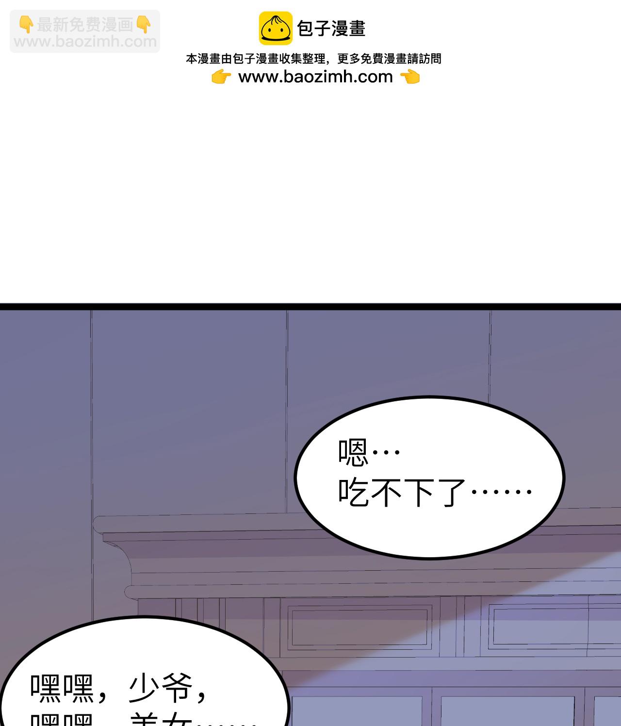 524 元素之眼的深处-第579话