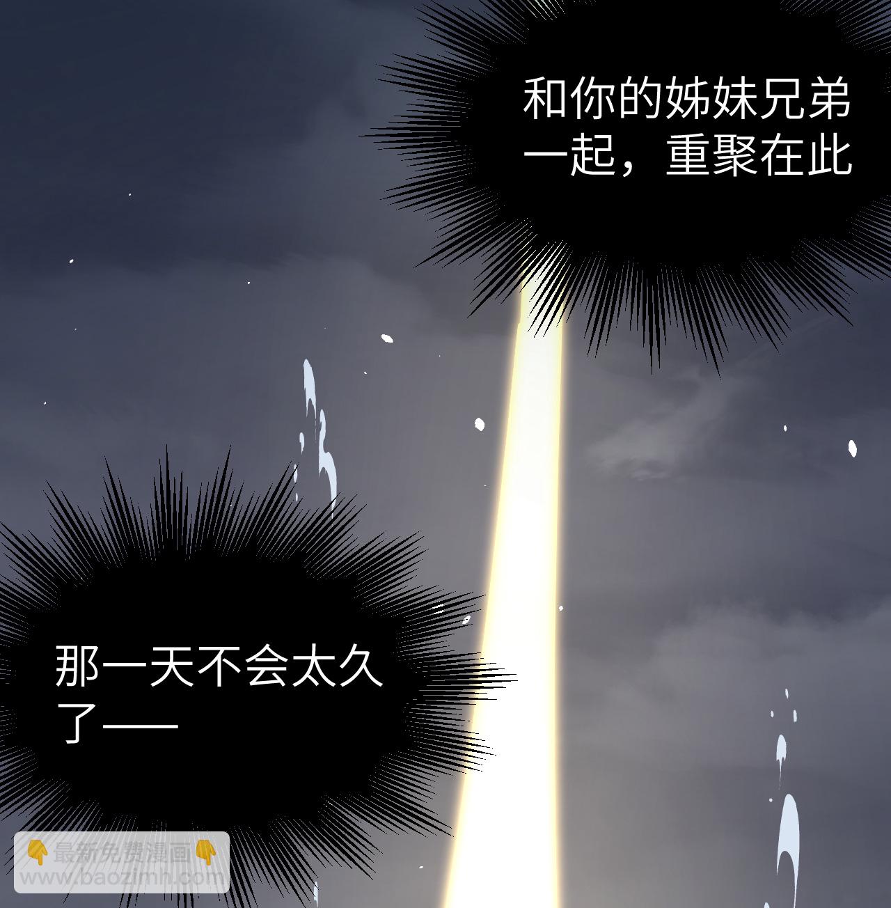 524 元素之眼的深处-第579话