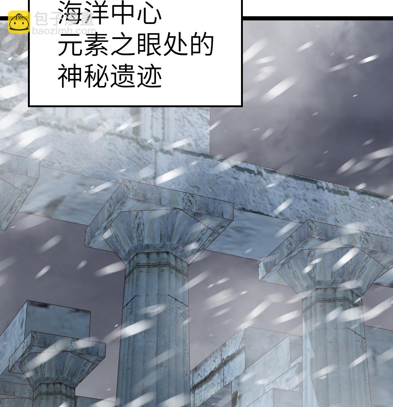 524 元素之眼的深处-第579话