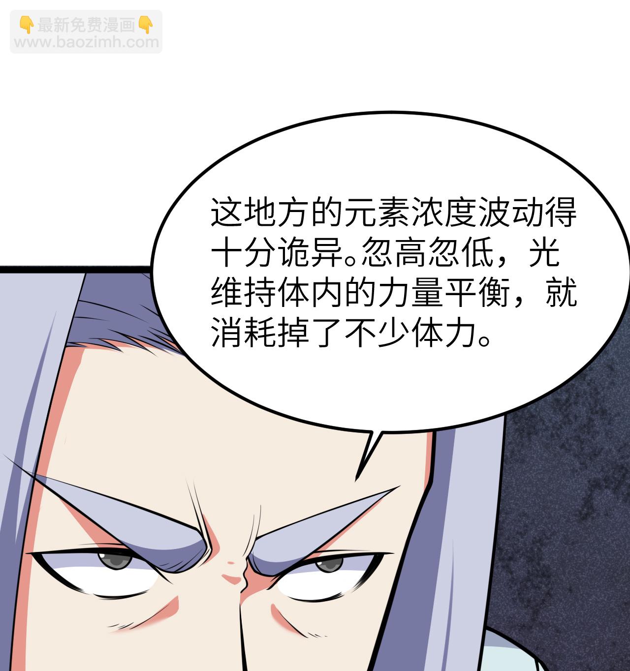 524 元素之眼的深处-第579话