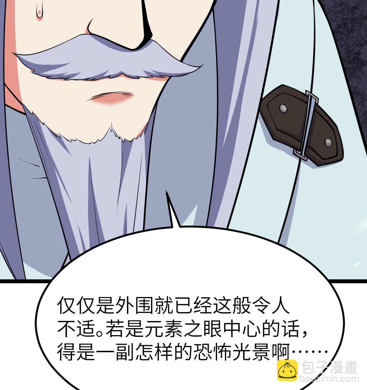 524 元素之眼的深处-第579话