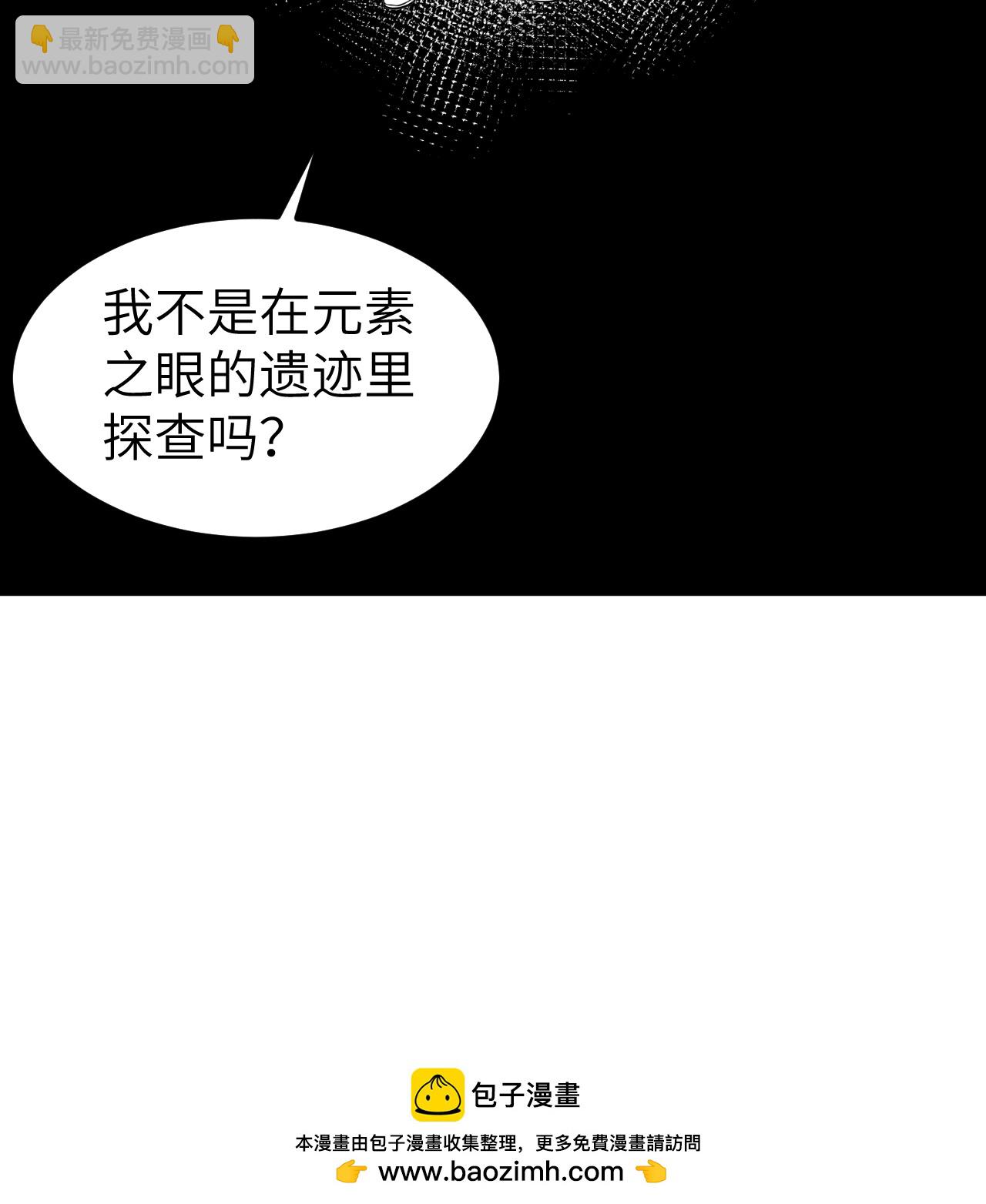 524 元素之眼的深处-第579话