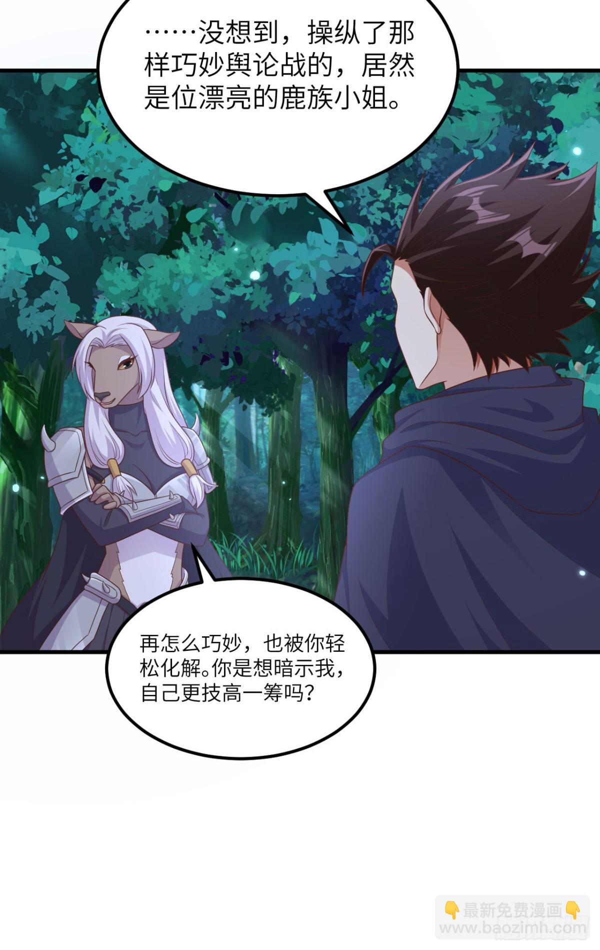 482 聪明人的交易(1/2)-第535话