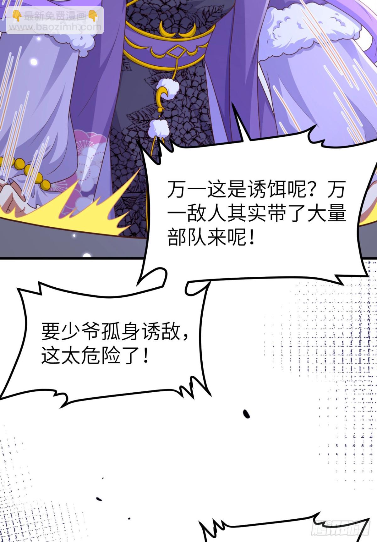 482 聪明人的交易(1/2)-第535话