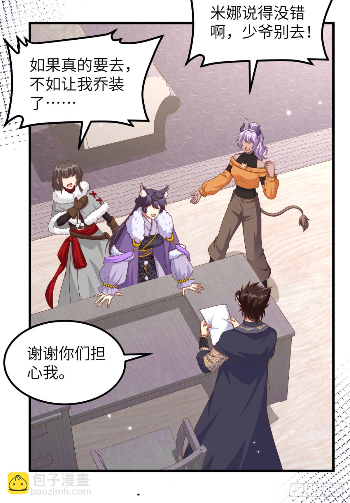 482 聪明人的交易(1/2)-第535话