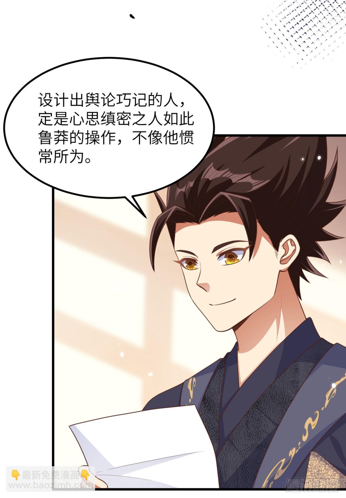 482 聪明人的交易(1/2)-第535话
