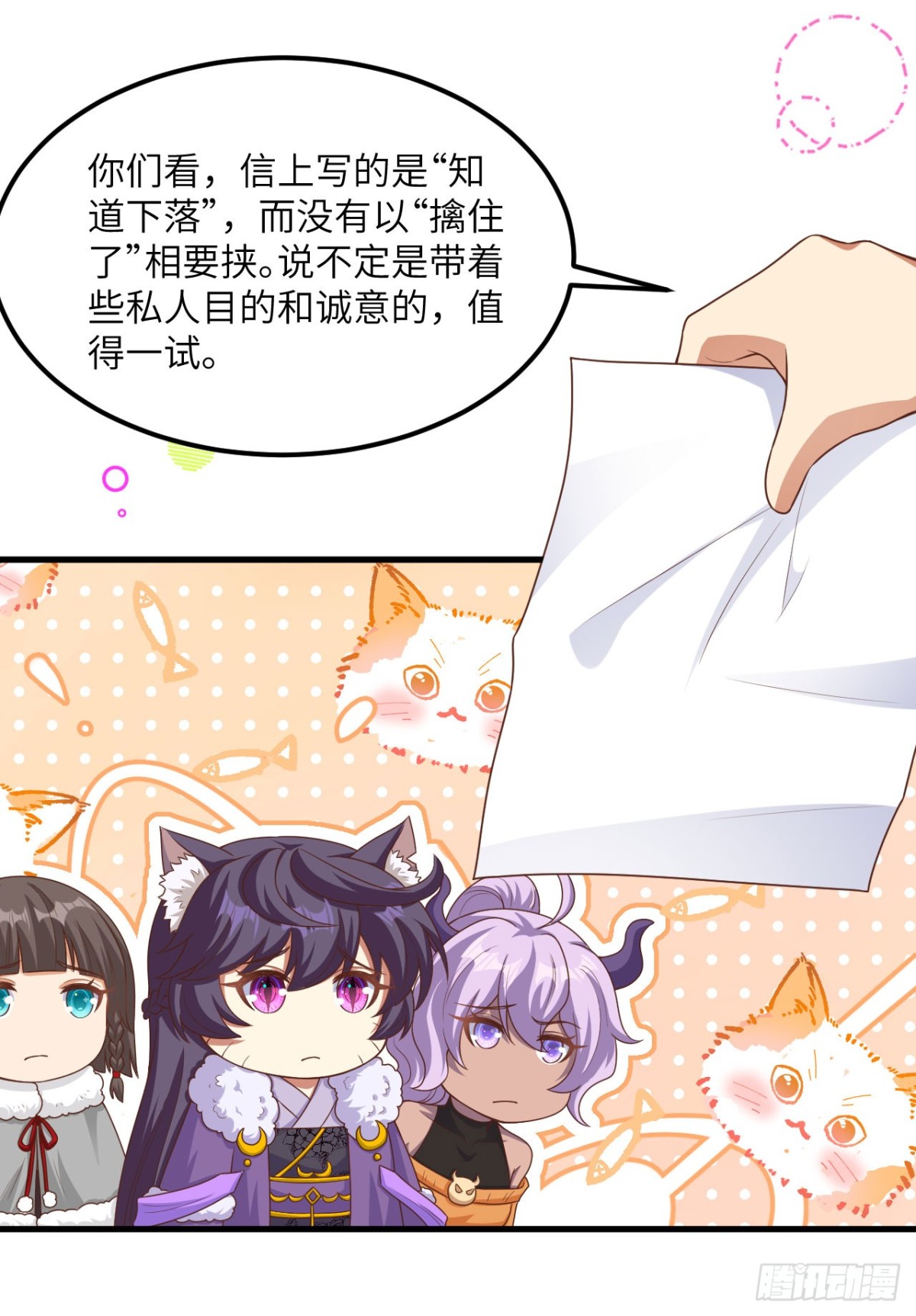 482 聪明人的交易(1/2)-第535话
