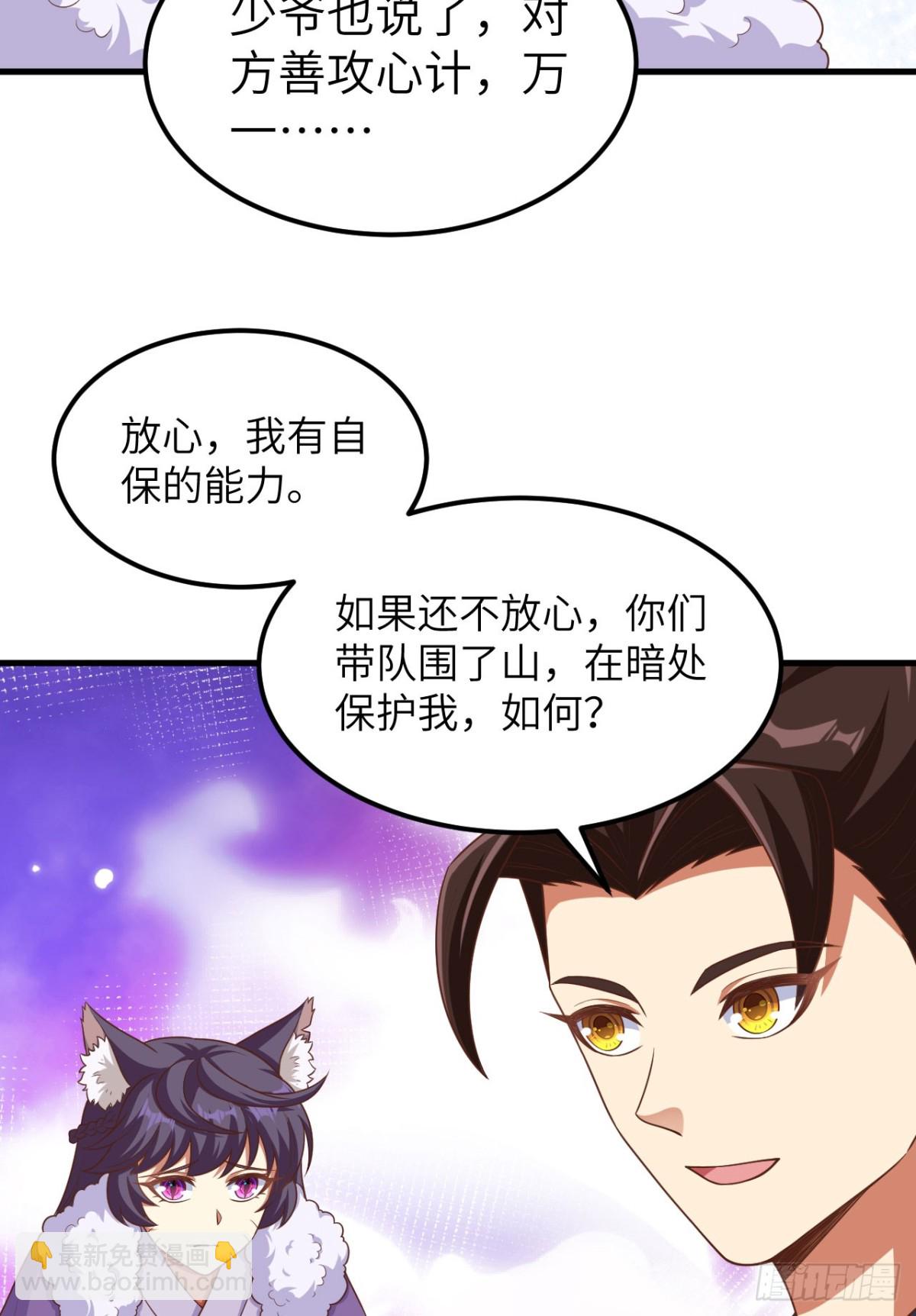 482 聪明人的交易(1/2)-第535话