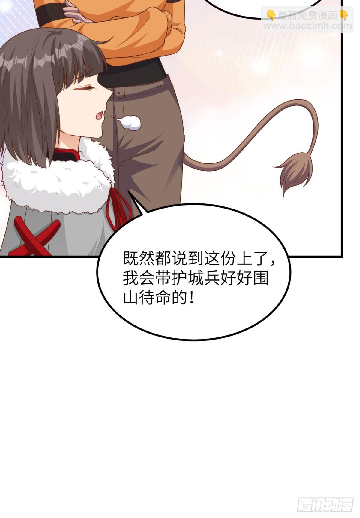 482 聪明人的交易(1/2)-第535话