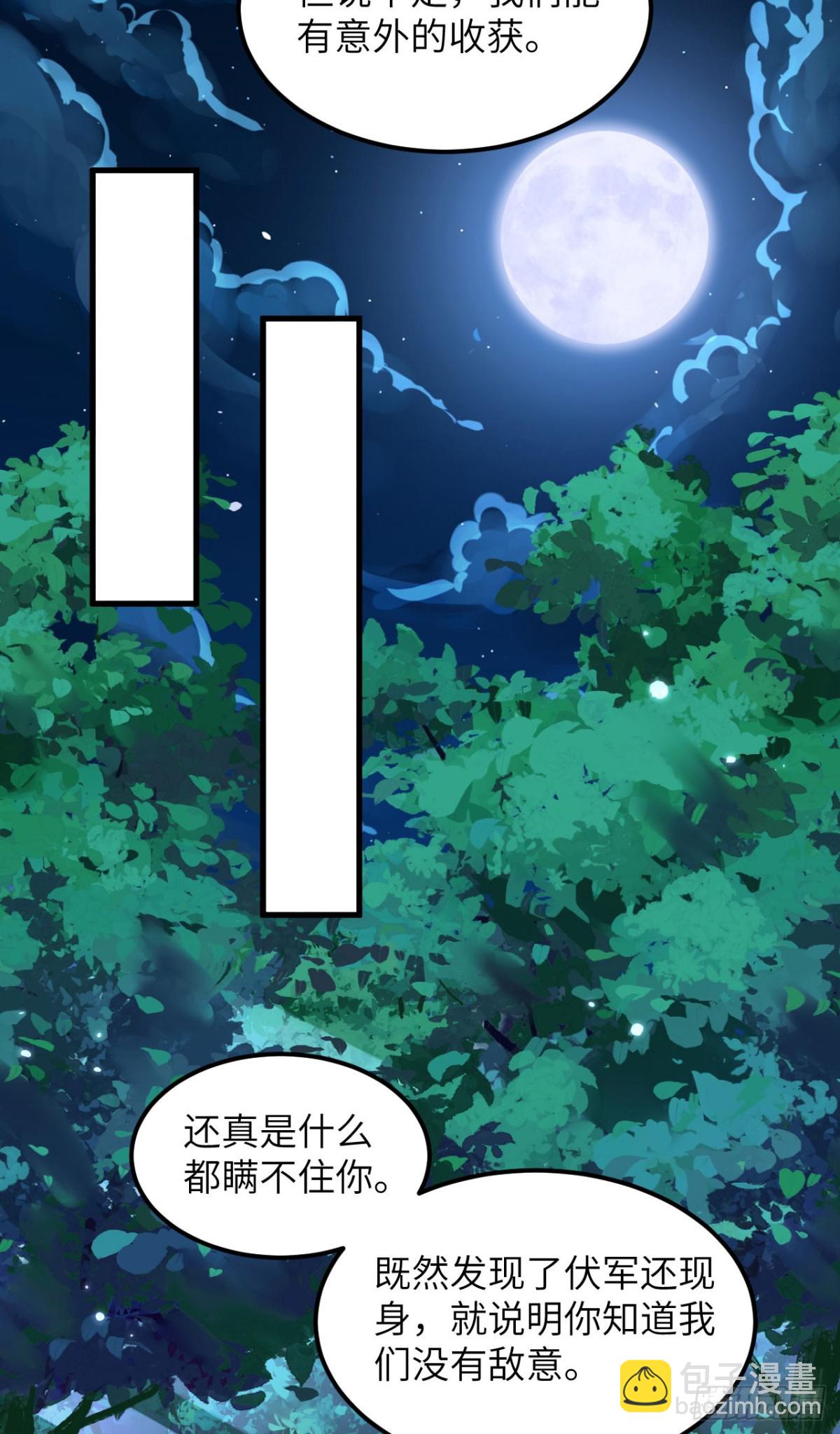 482 聪明人的交易(1/2)-第535话