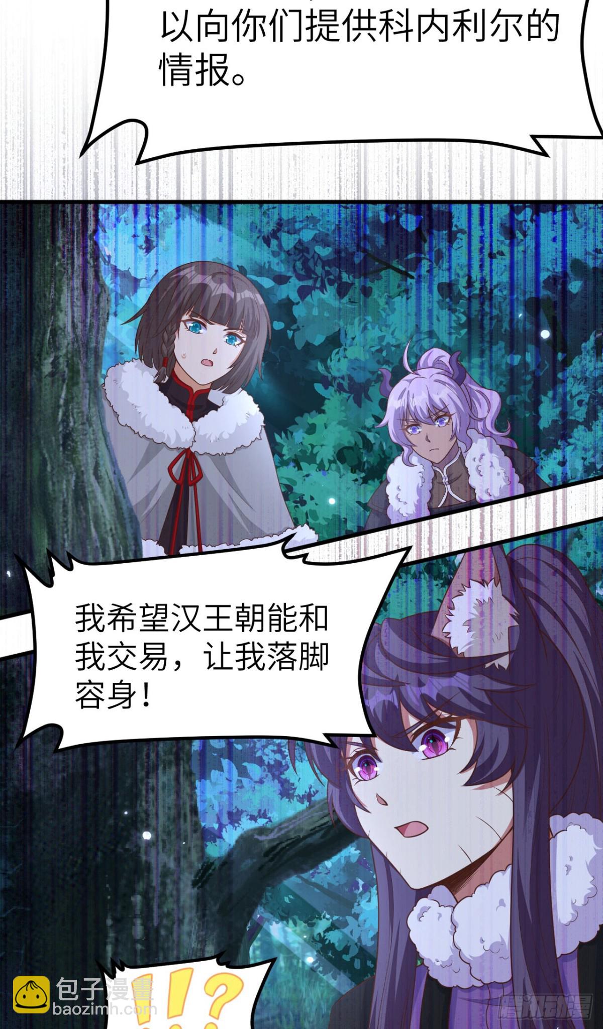 482 聪明人的交易(1/2)-第535话