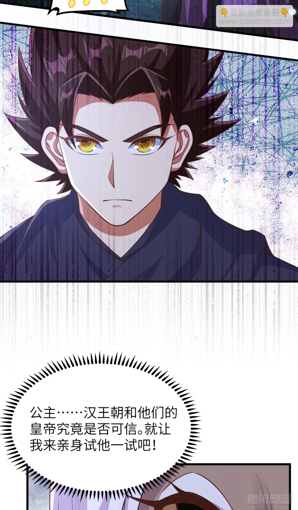 482 聪明人的交易(1/2)-第535话