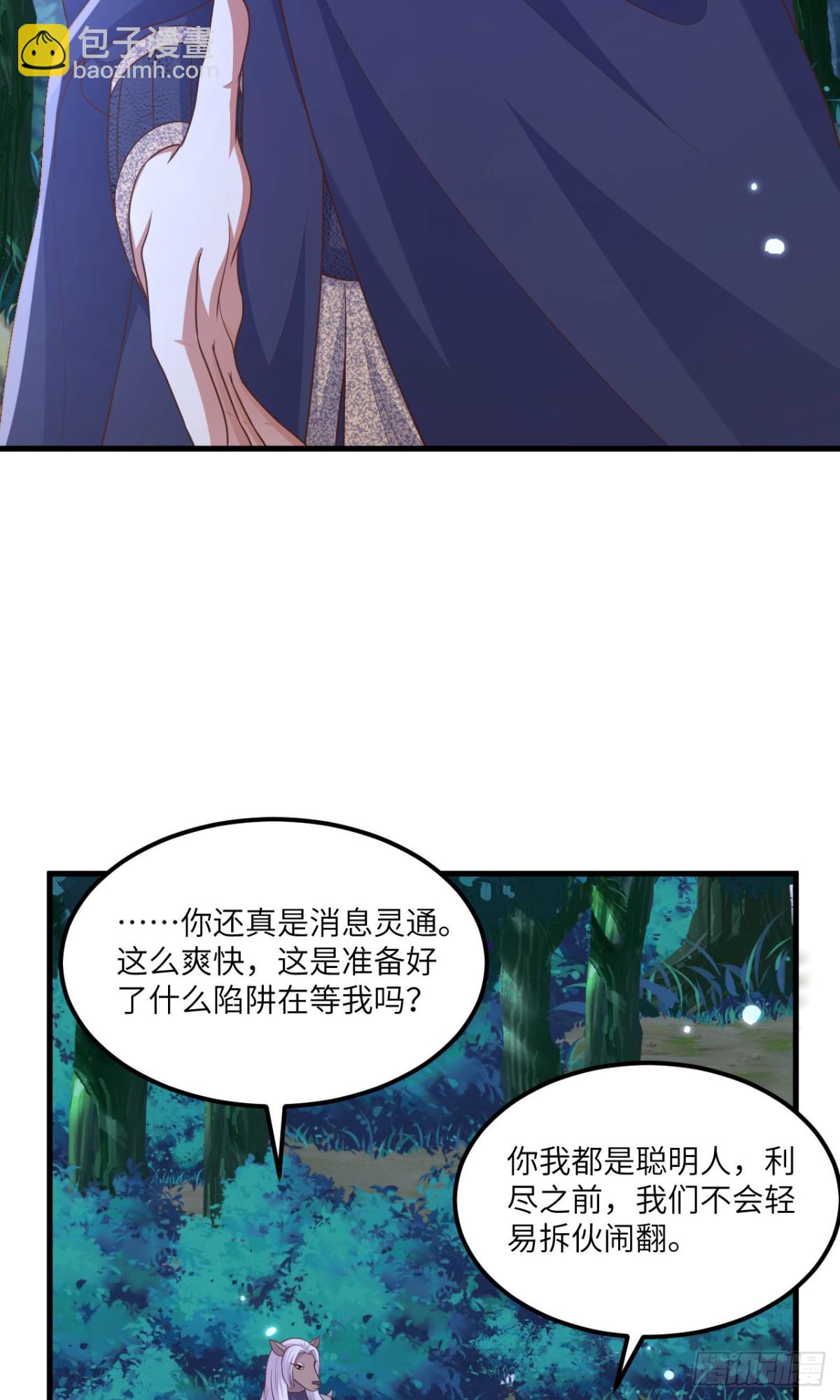 482 聪明人的交易(1/2)-第535话