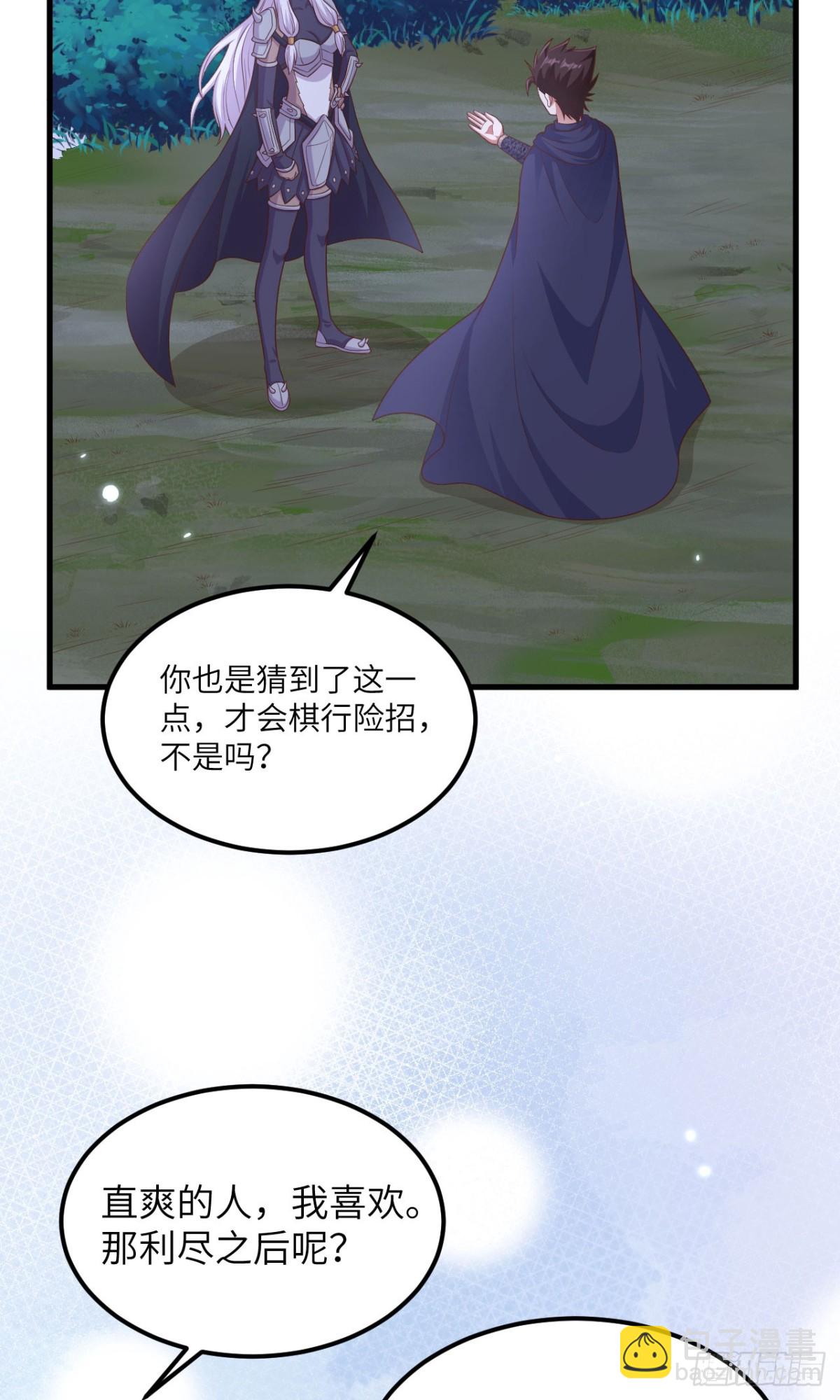 482 聪明人的交易(1/2)-第535话