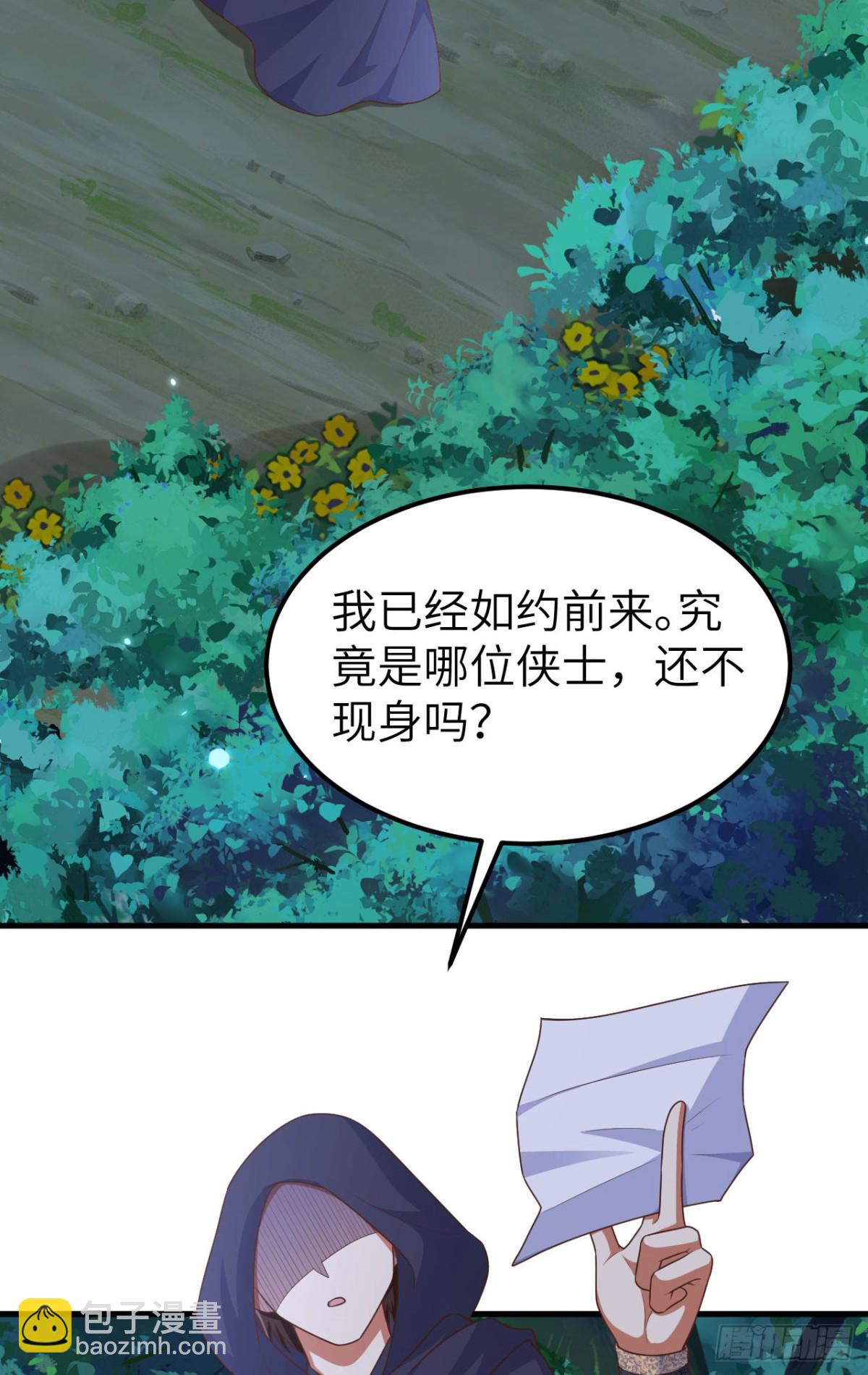 482 聪明人的交易(1/2)-第535话