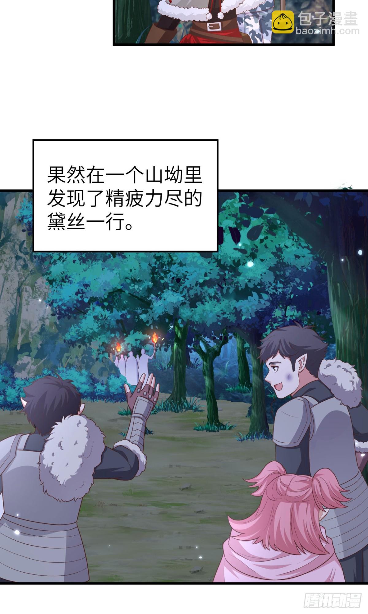 482 聪明人的交易(1/2)-第535话