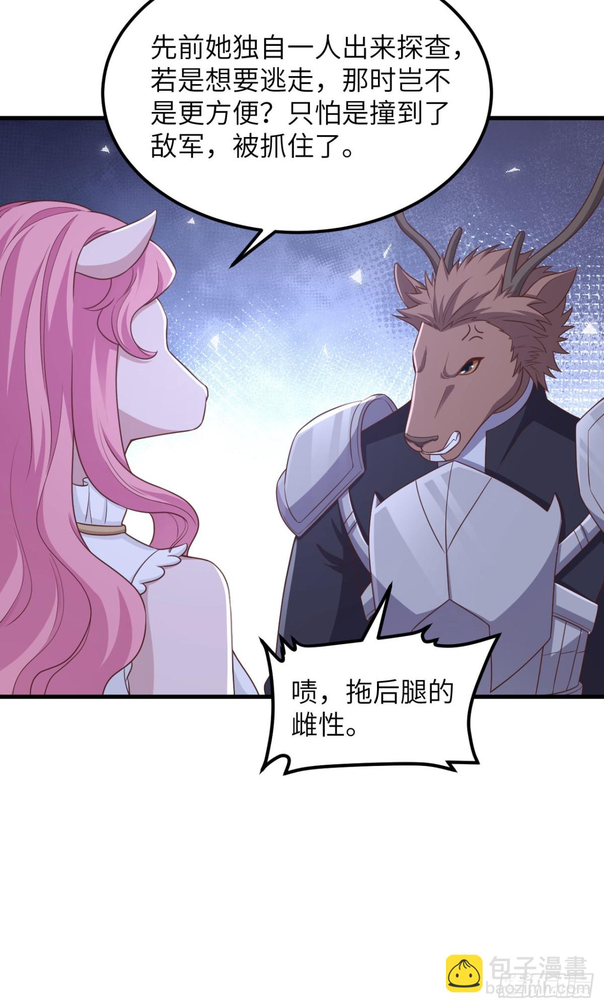 482 聪明人的交易(1/2)-第535话
