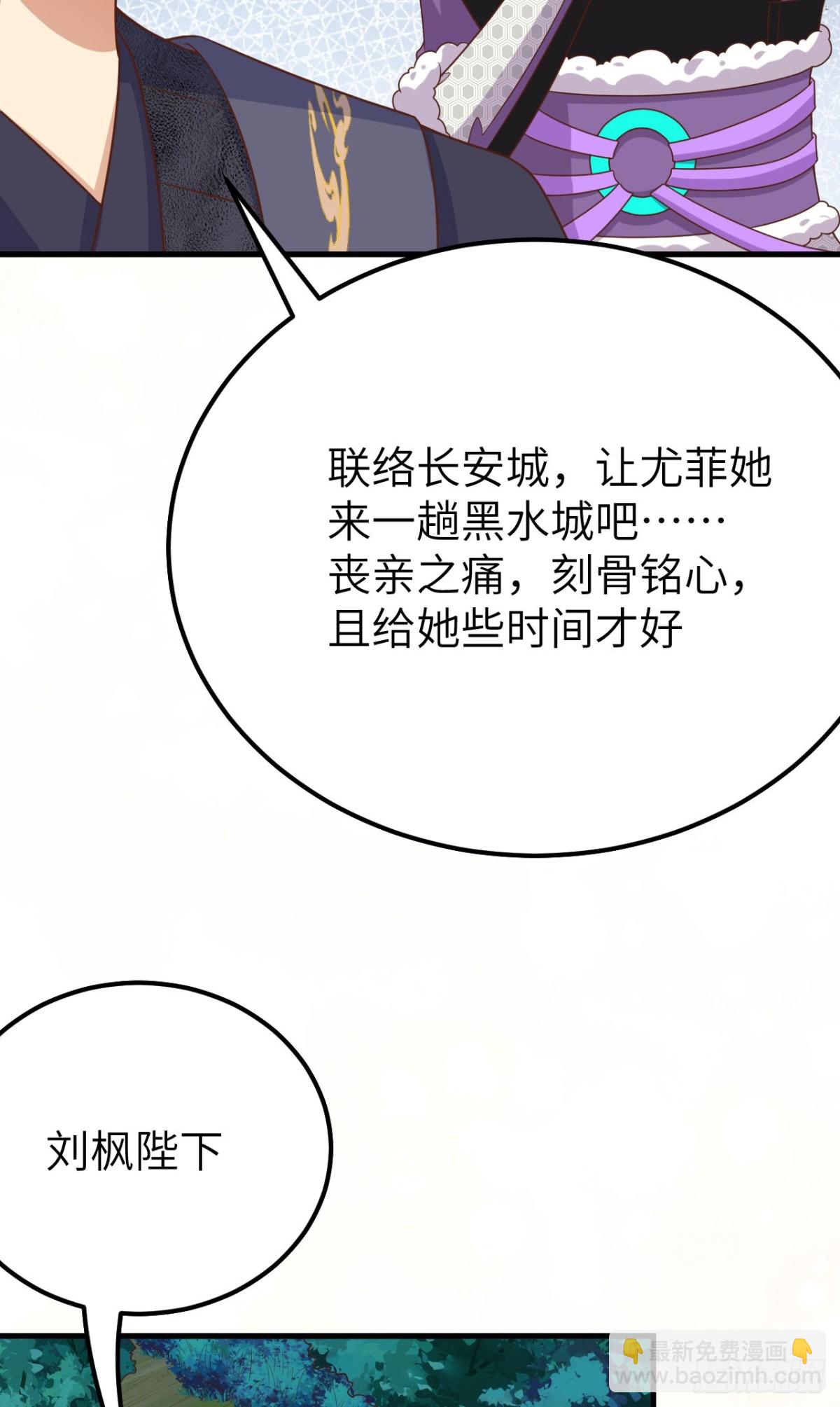 486 旧日诀别(1/2)-第539话