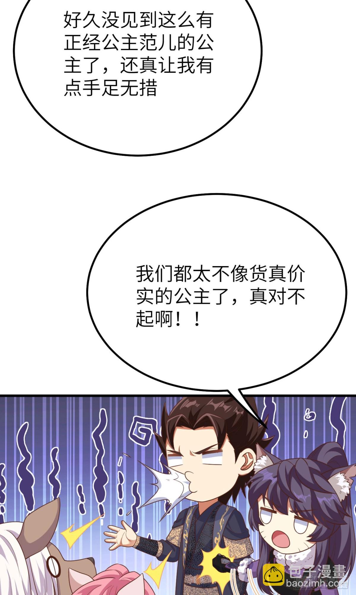 486 旧日诀别(1/2)-第539话