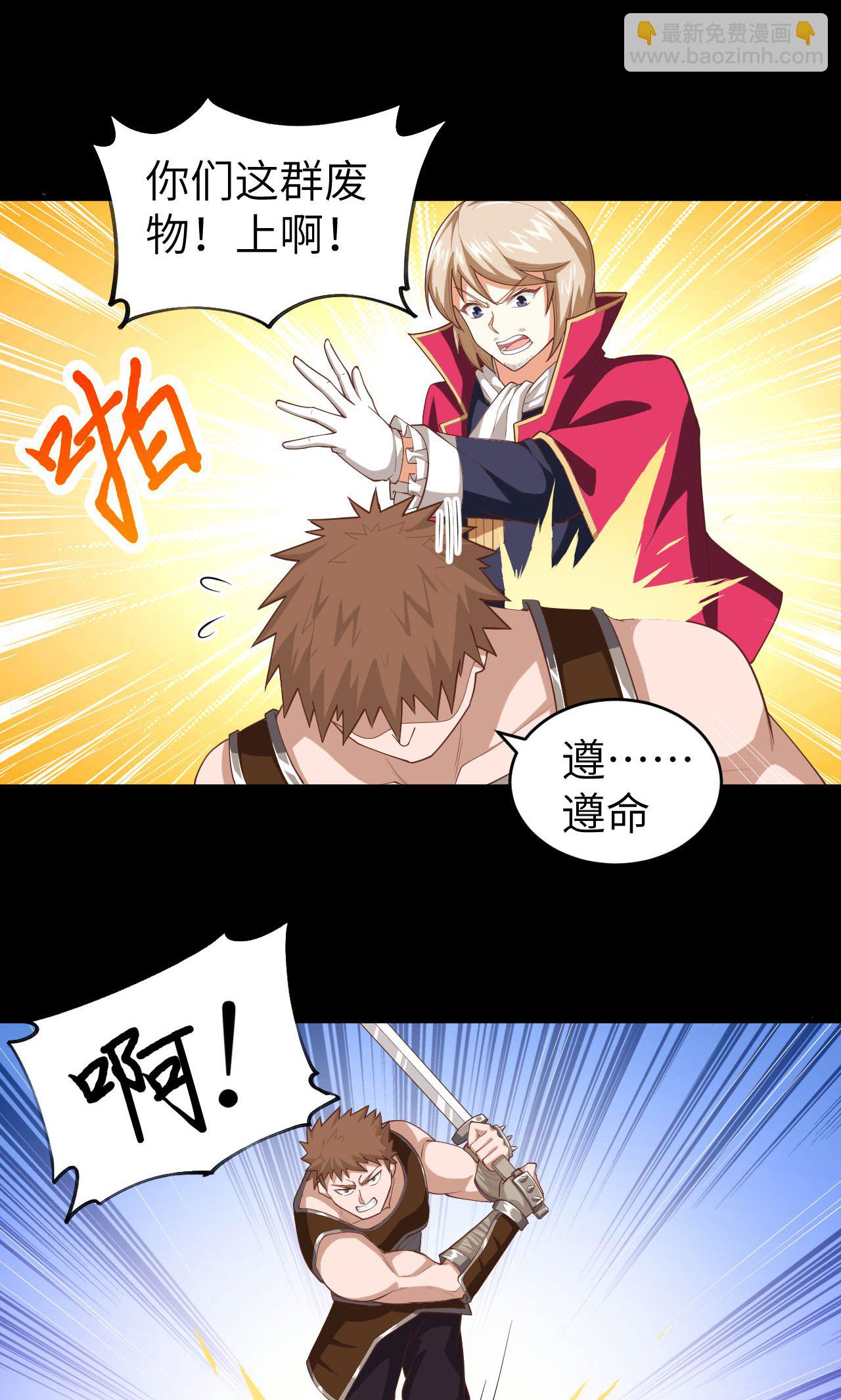 第54话(1/2)-第55话