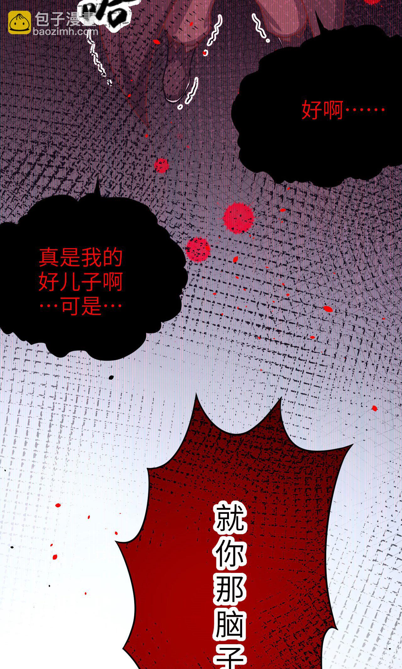 第54话(1/2)-第55话