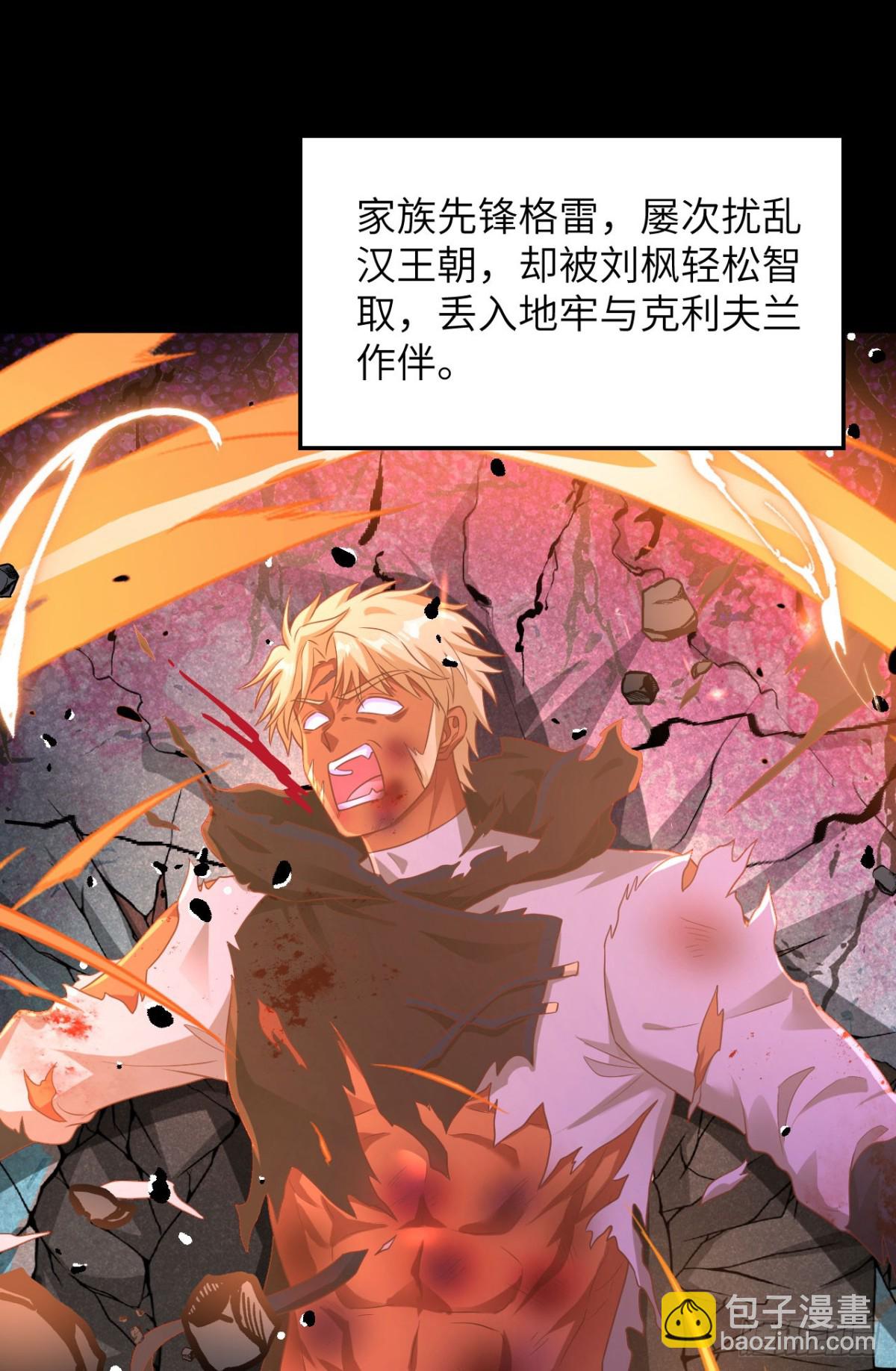 489 五人会议(1/2)-第543话