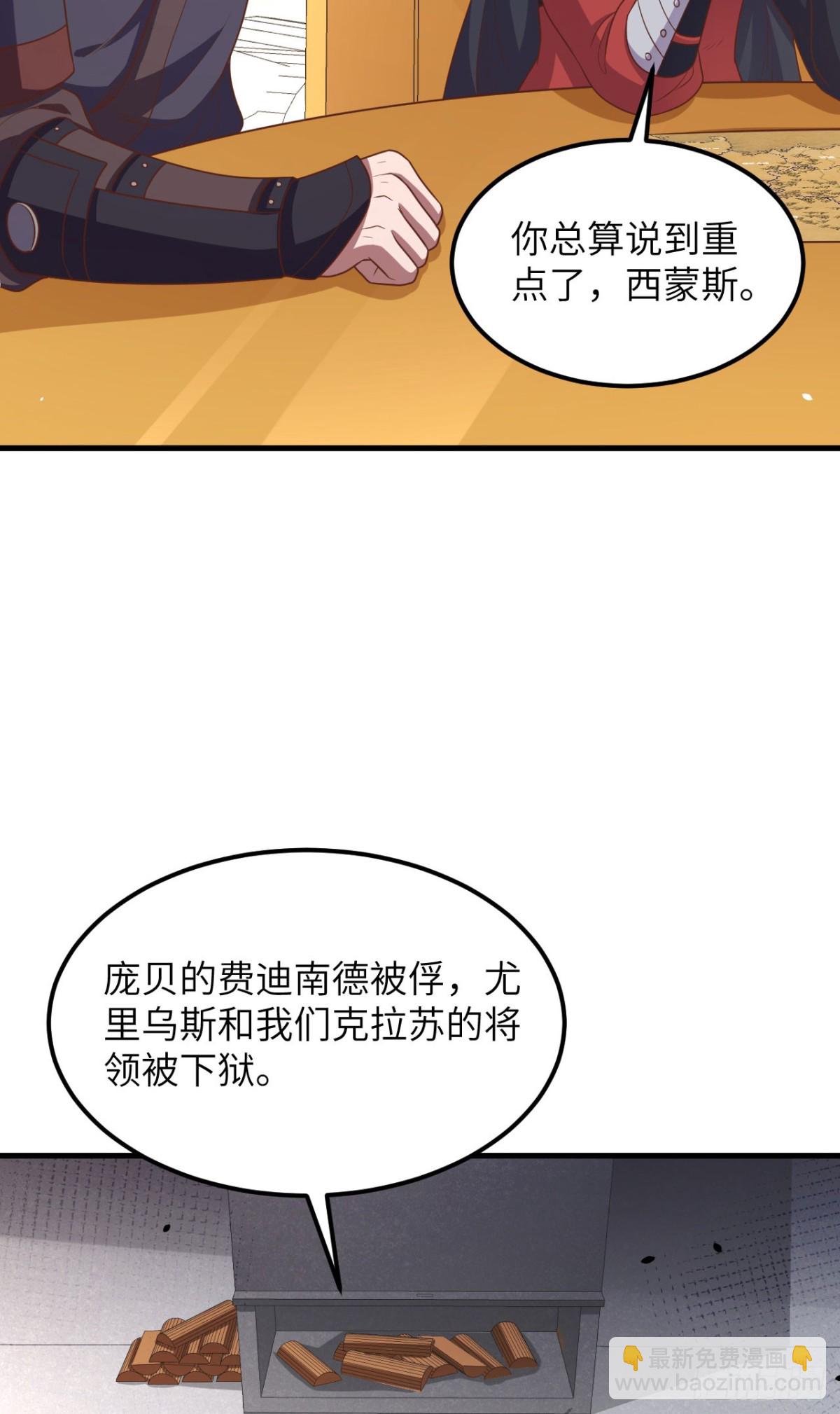489 五人会议(1/2)-第543话