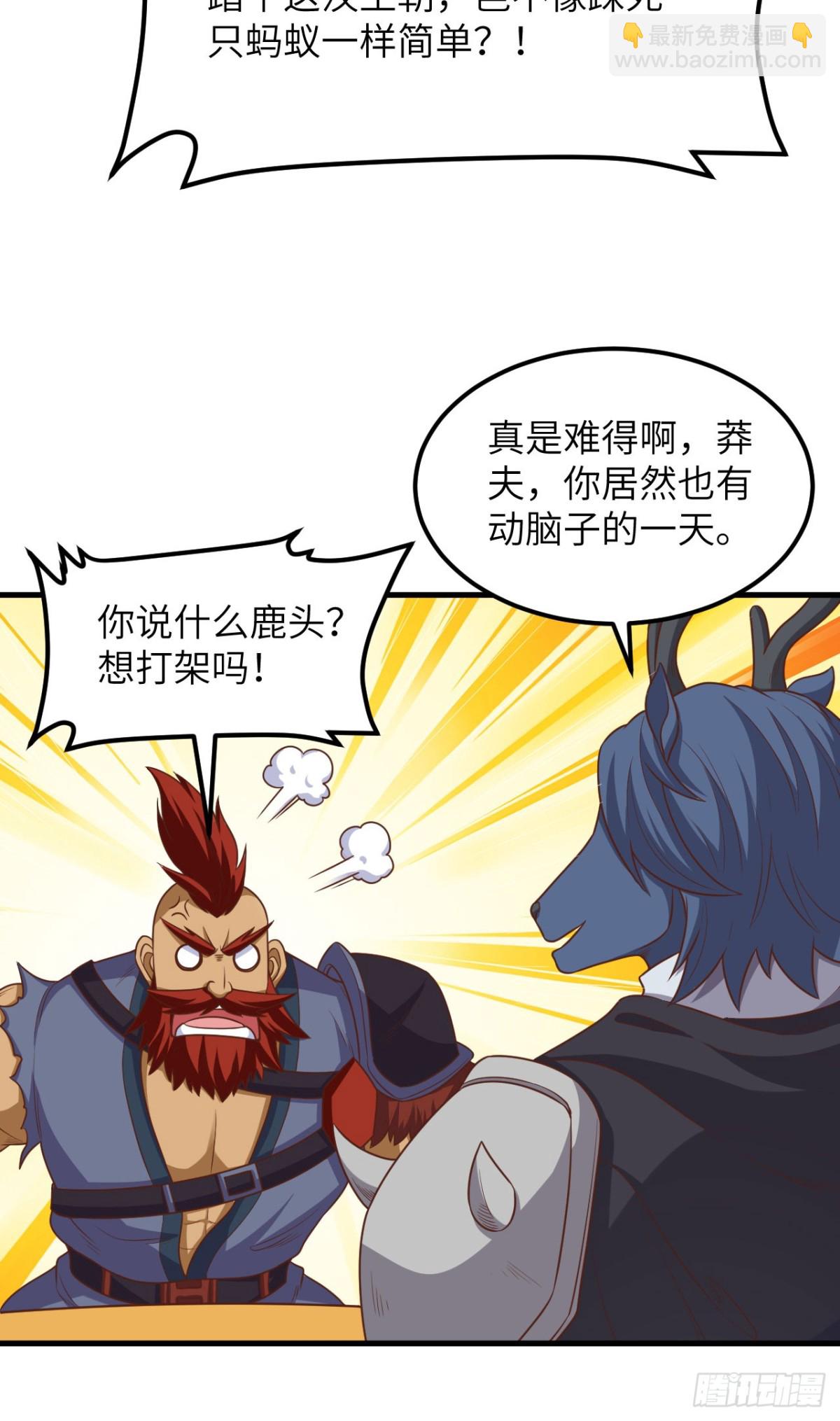 489 五人会议(1/2)-第543话