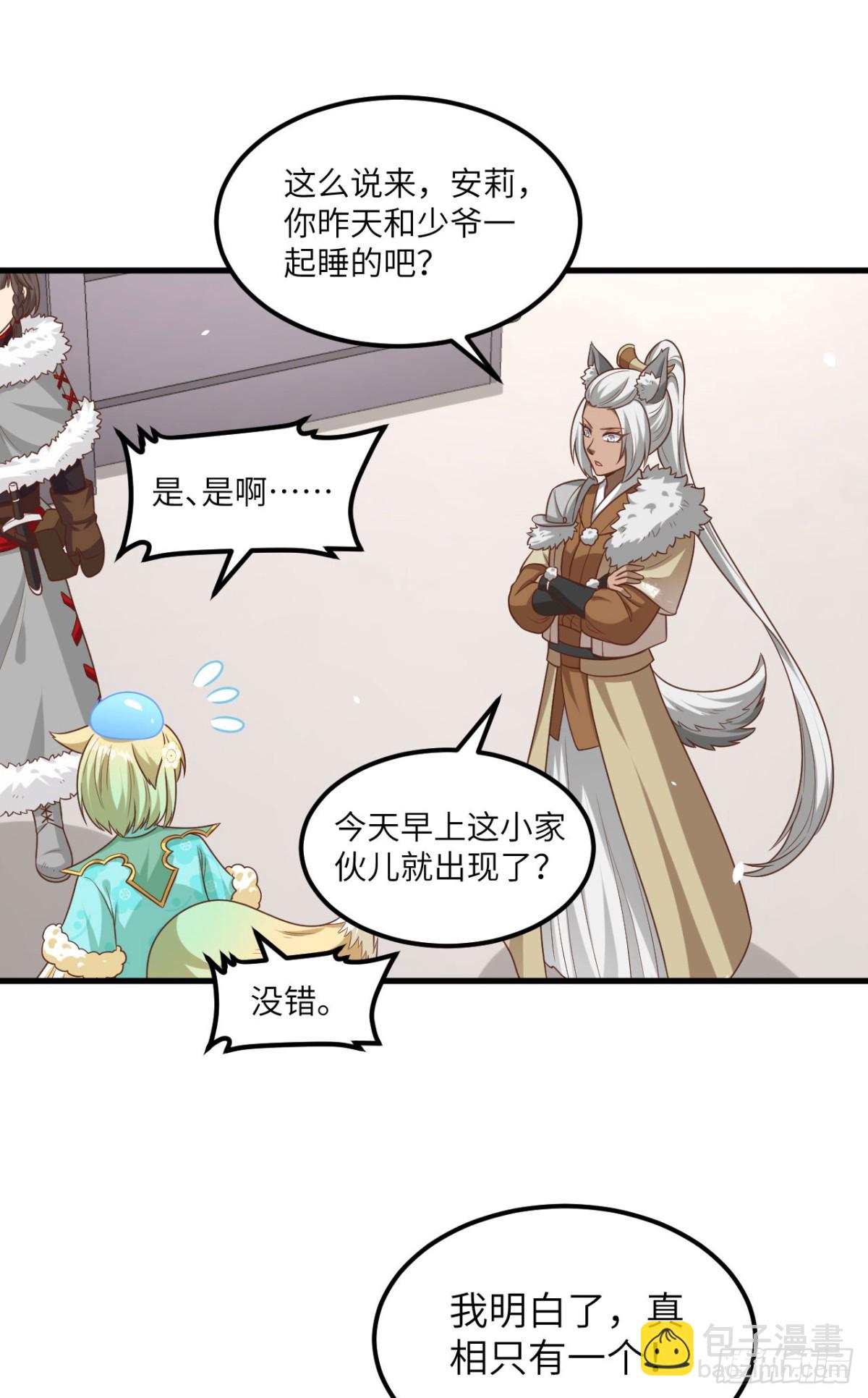491 陨落妖精-第545话