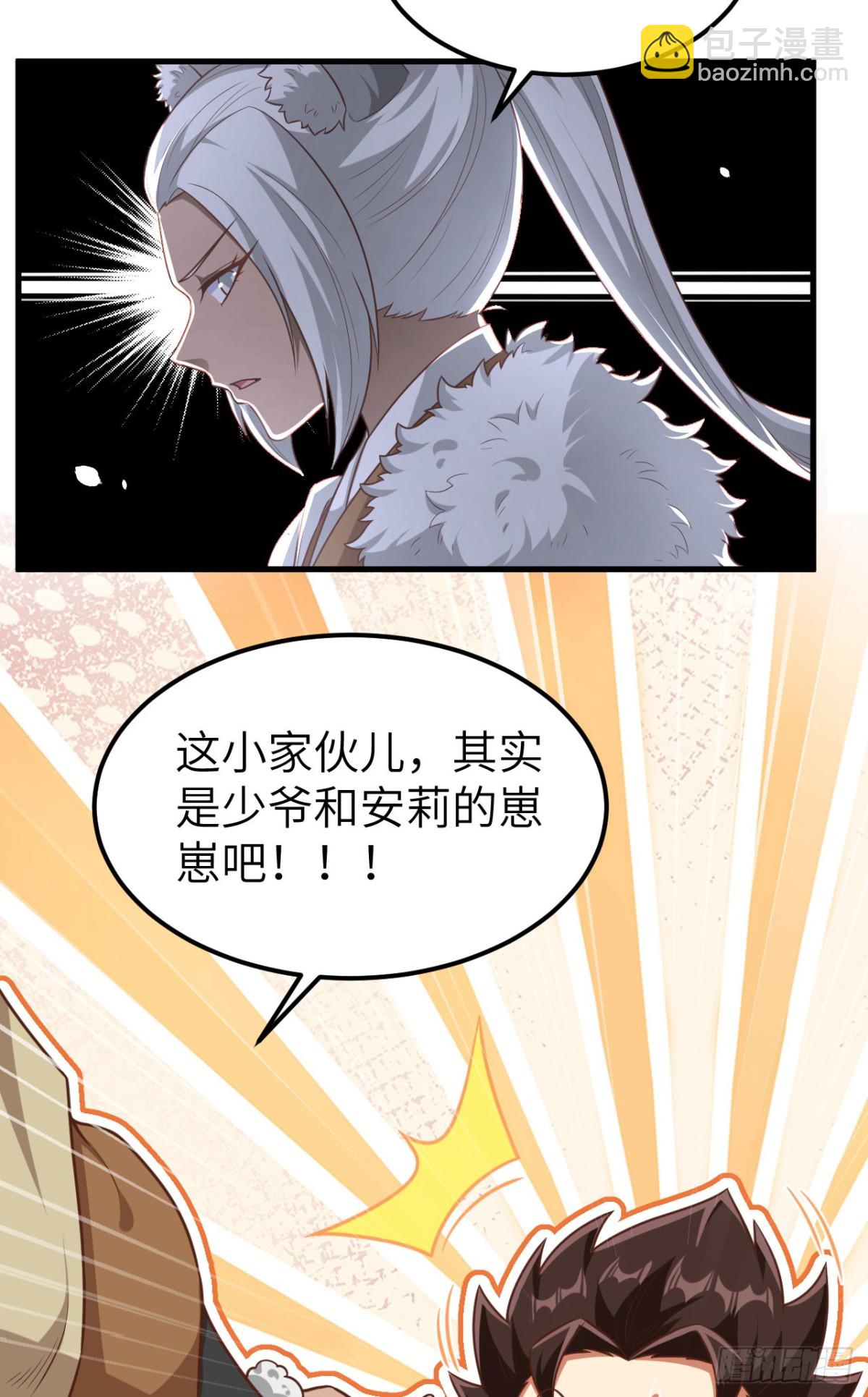 491 陨落妖精-第545话
