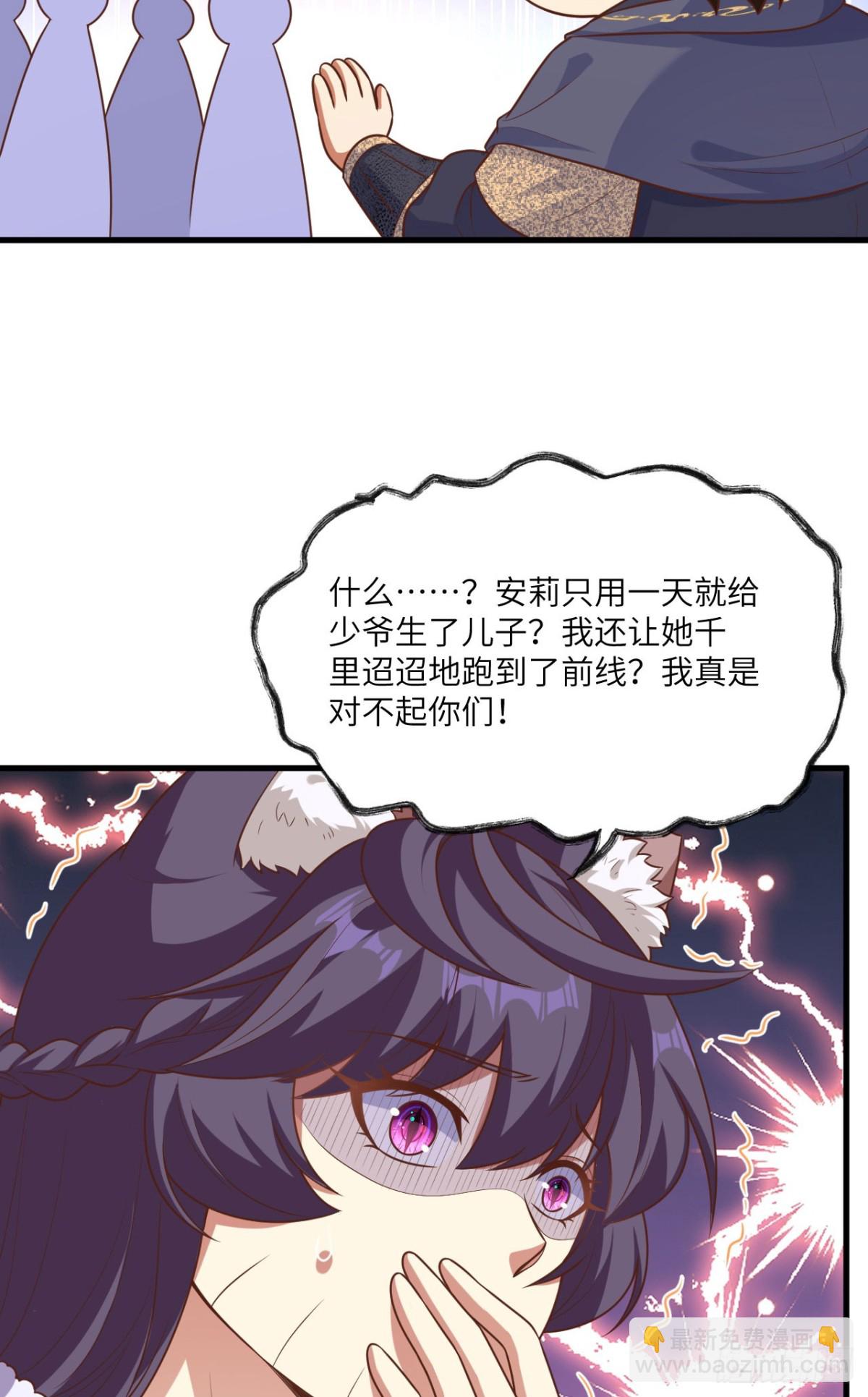 491 陨落妖精-第545话