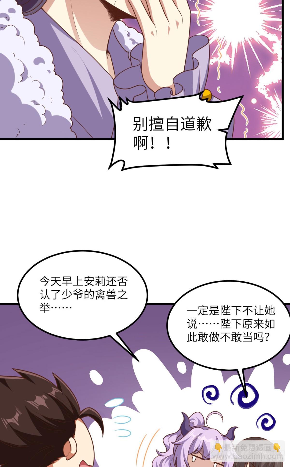 491 陨落妖精-第545话