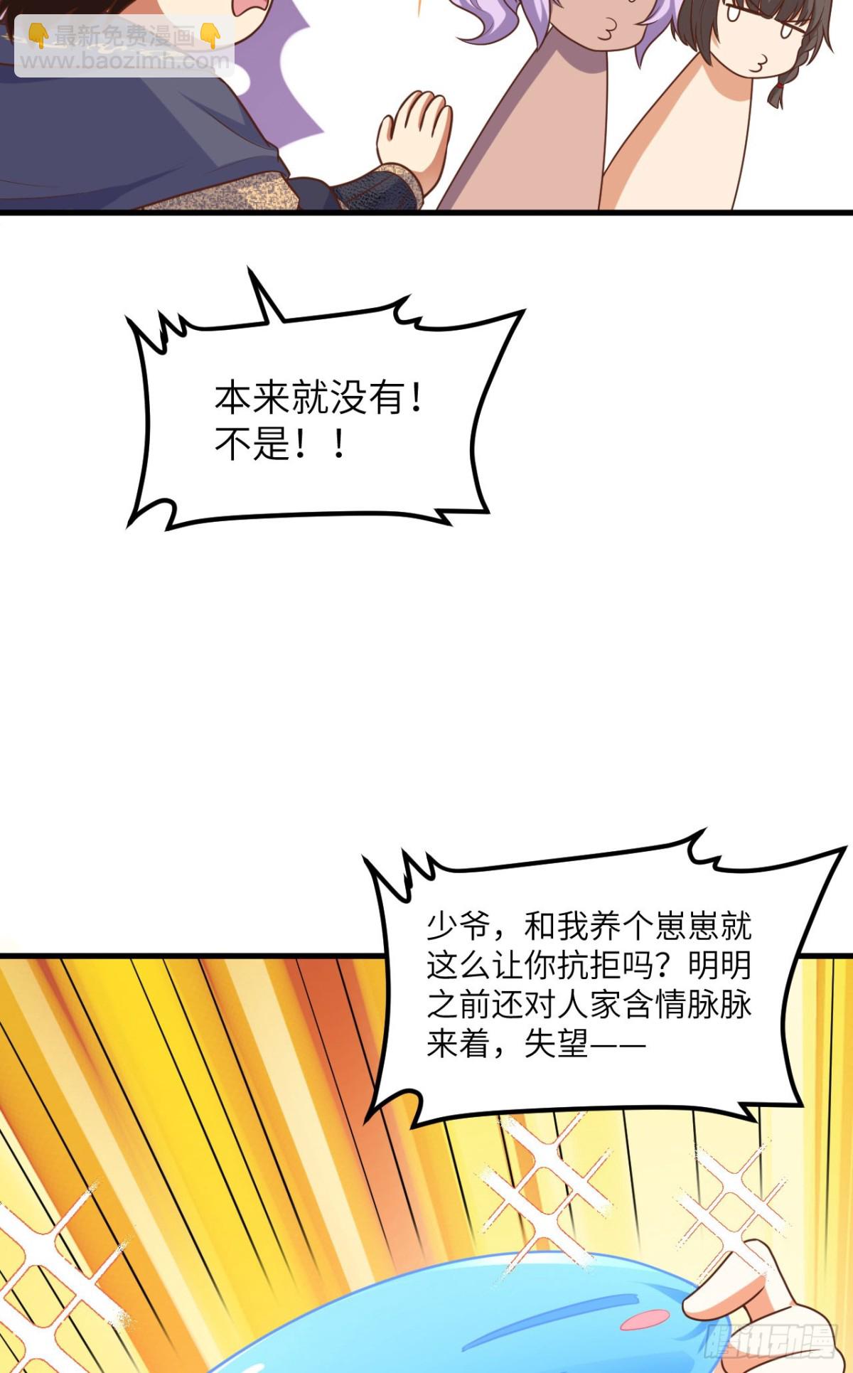 491 陨落妖精-第545话