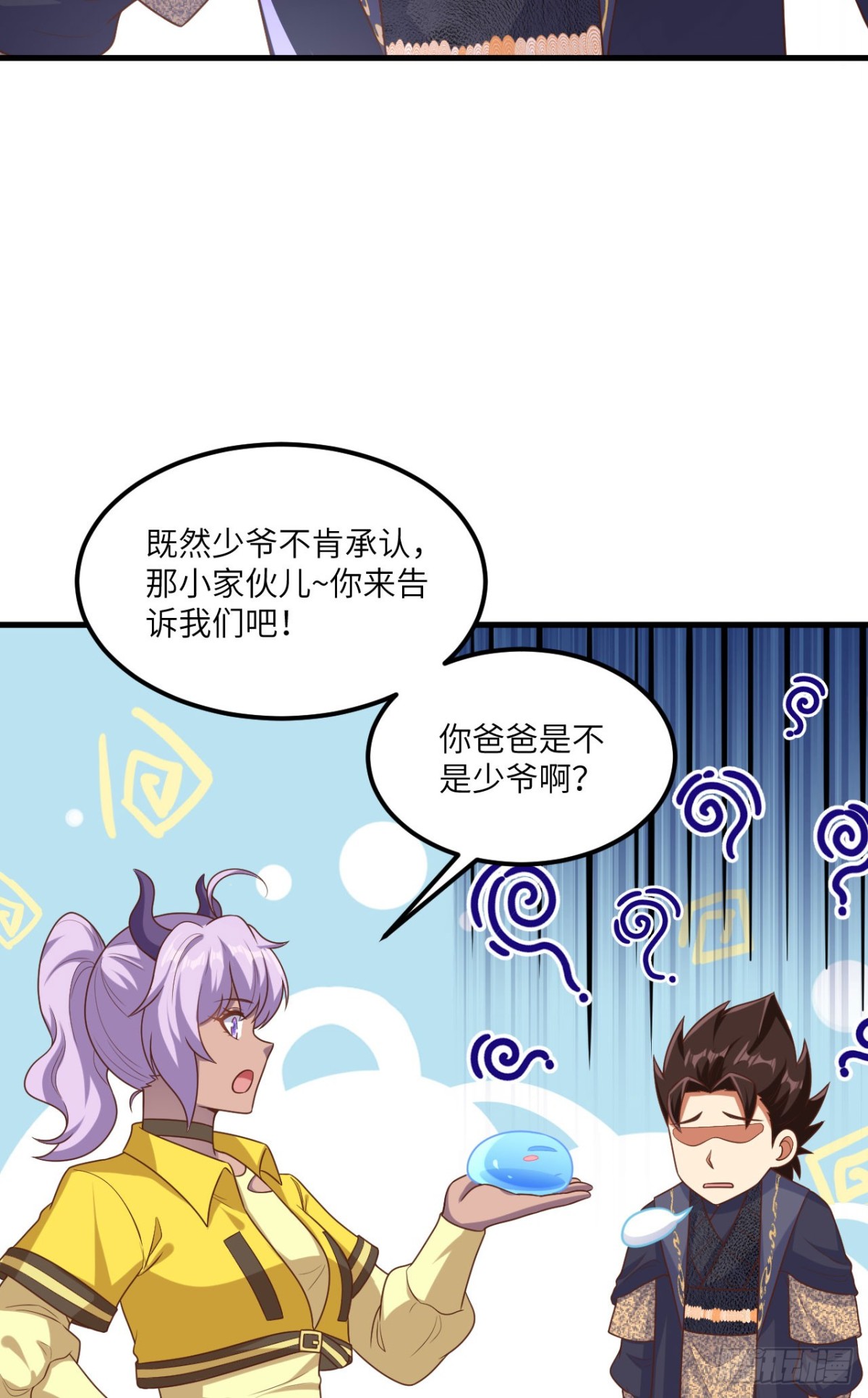 491 陨落妖精-第545话