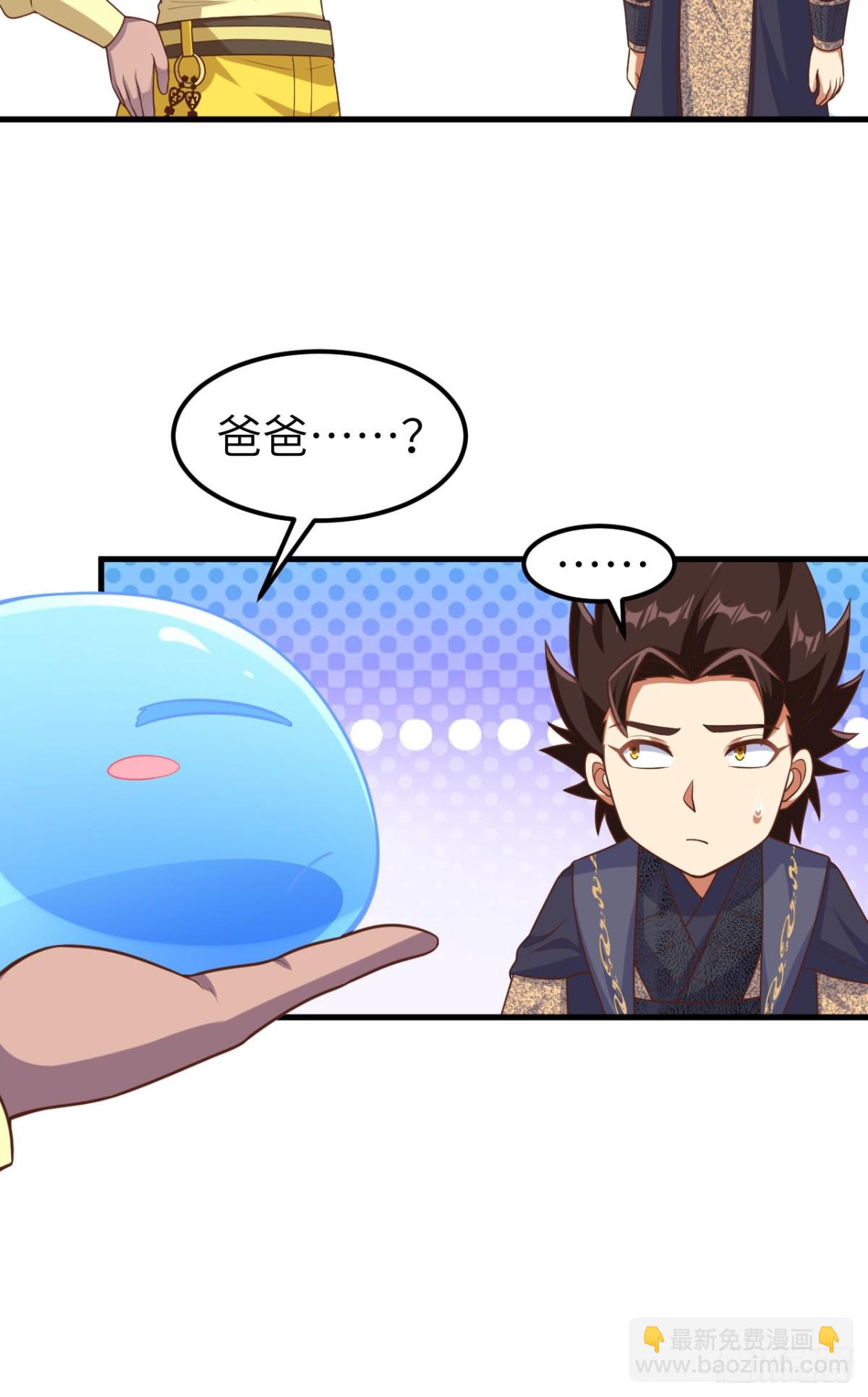 491 陨落妖精-第545话
