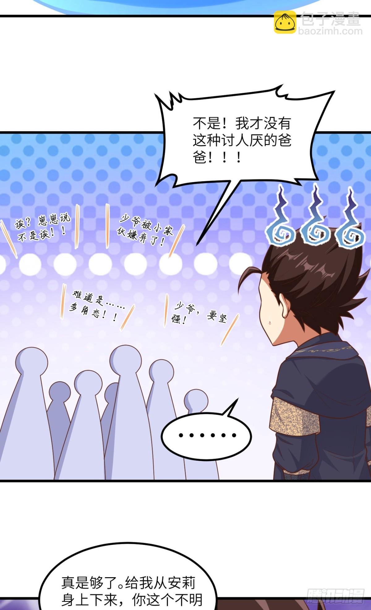 491 陨落妖精-第545话