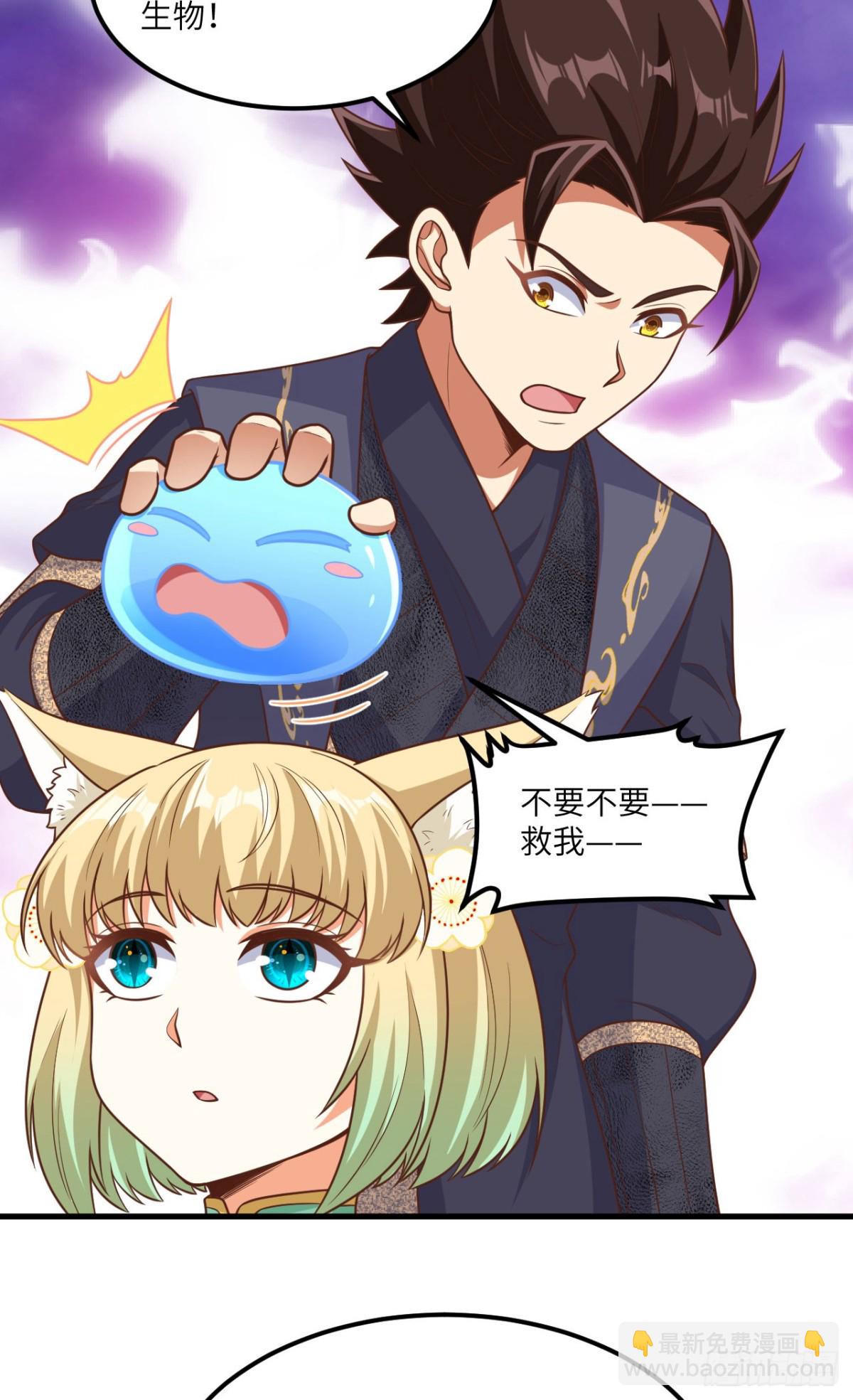 491 陨落妖精-第545话