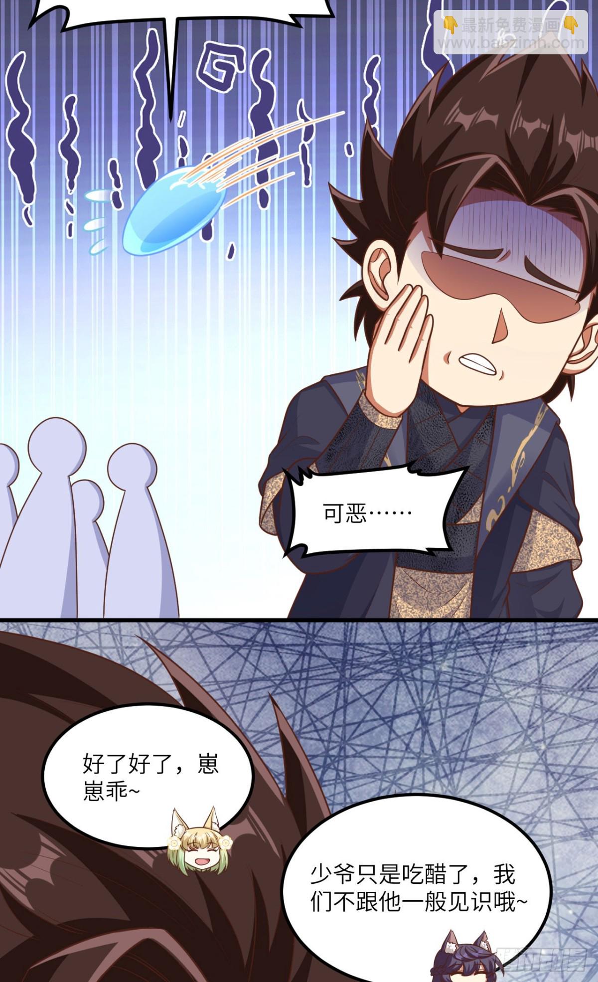 491 陨落妖精-第545话