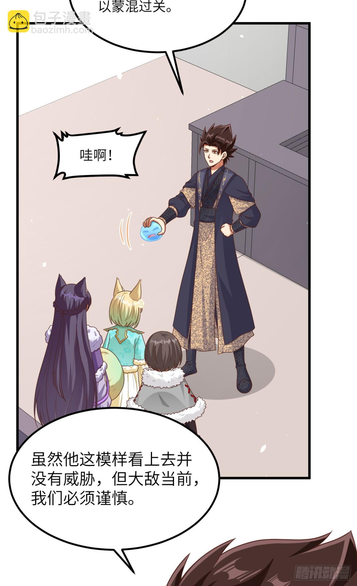 491 陨落妖精-第545话