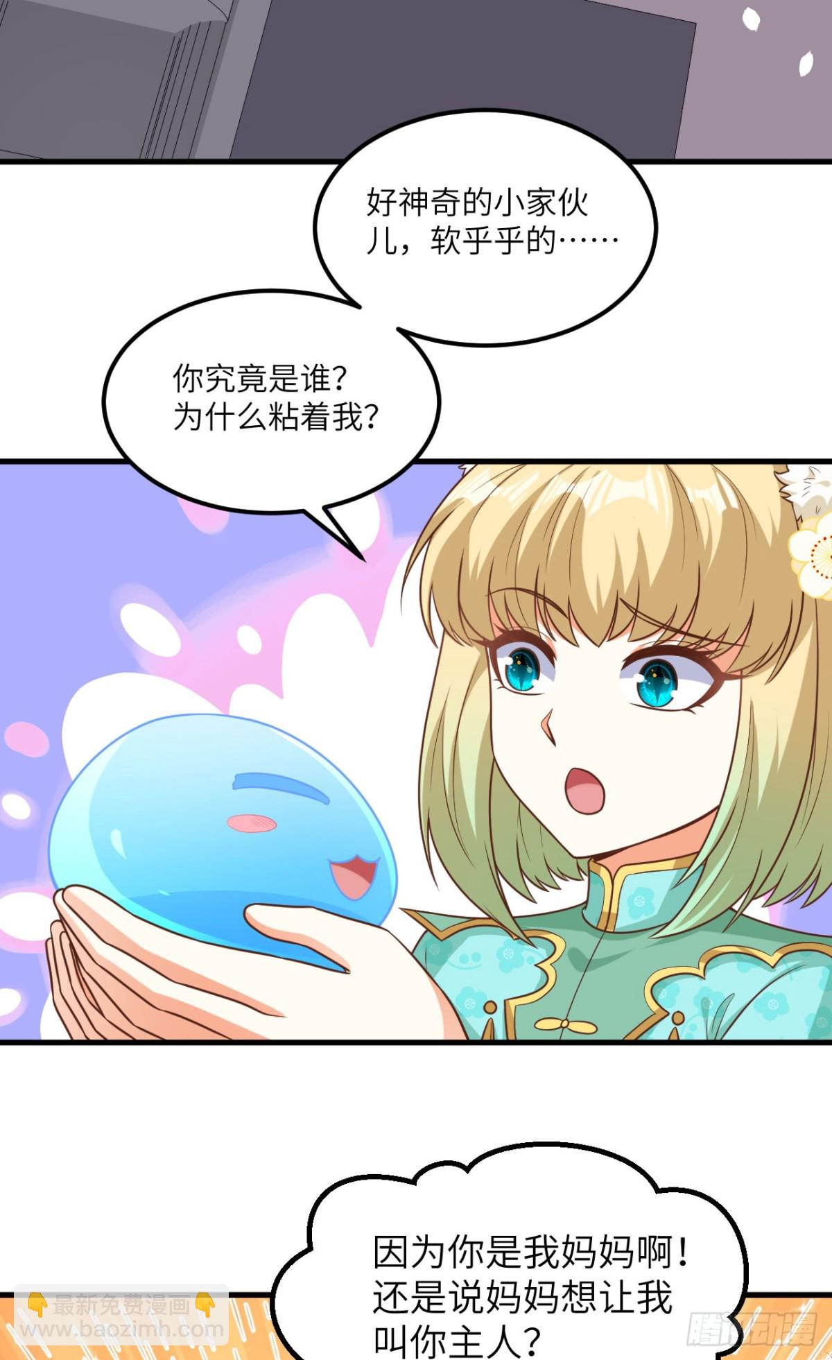 491 陨落妖精-第545话