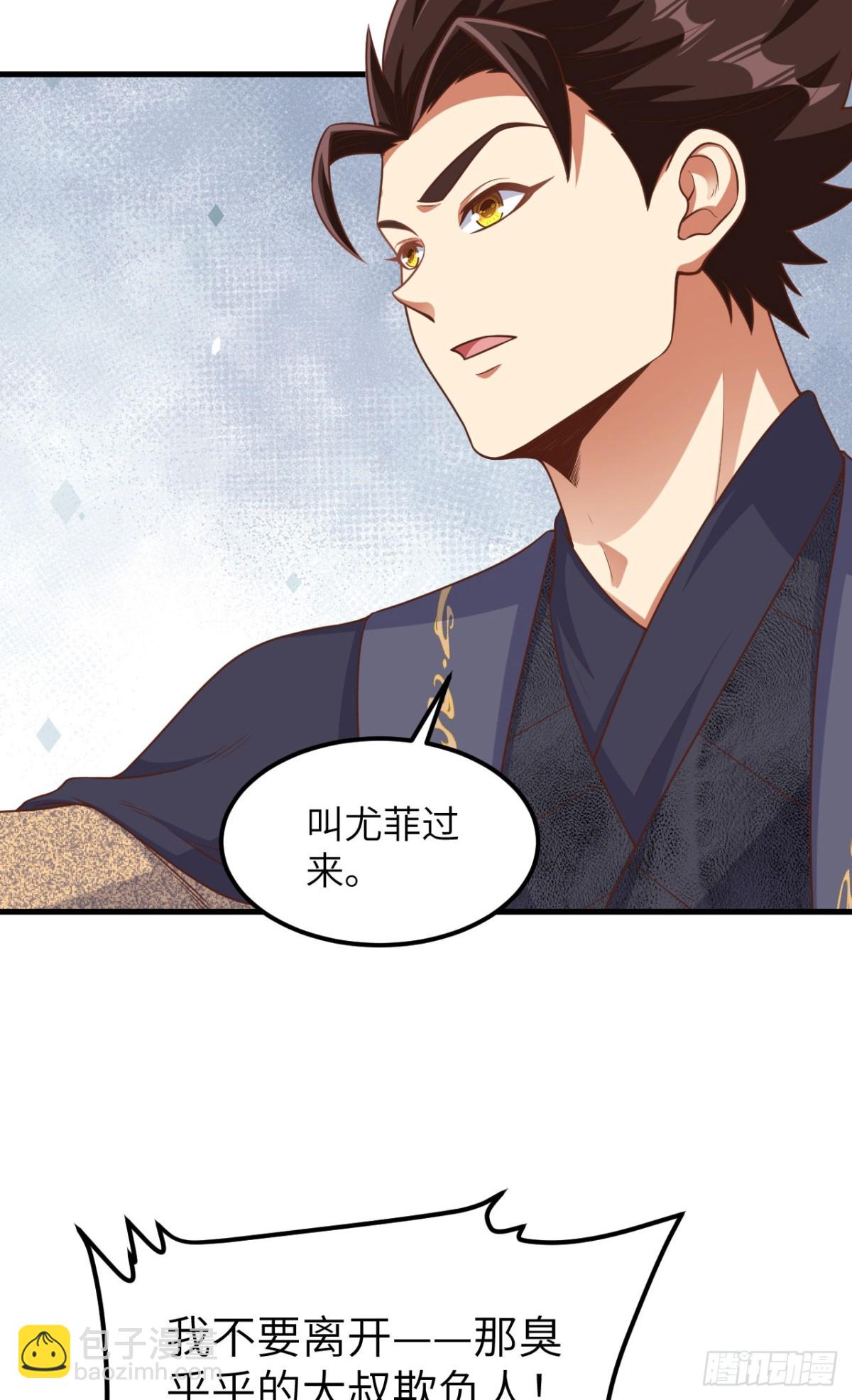 491 陨落妖精-第545话