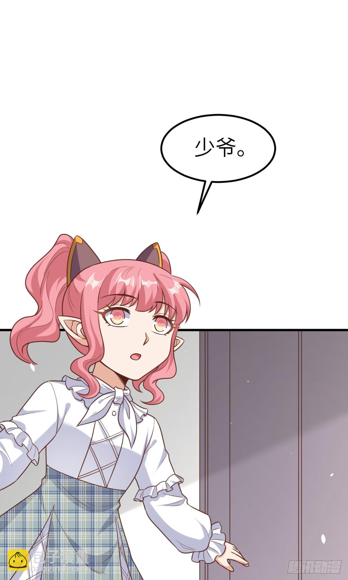 491 陨落妖精-第545话
